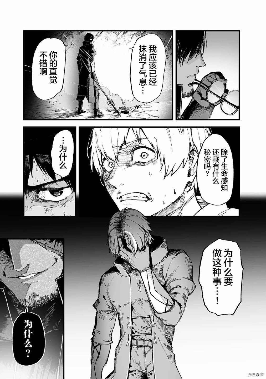 暴食妃之剑[拷贝漫画]韩漫全集-第14话无删减无遮挡章节图片 