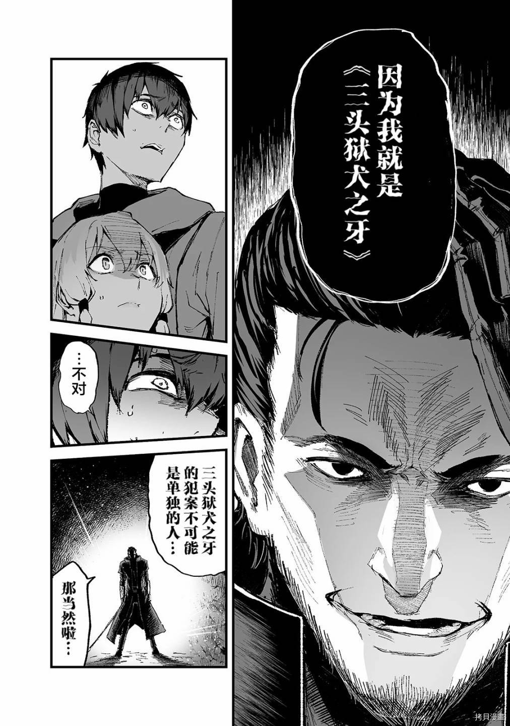 暴食妃之剑[拷贝漫画]韩漫全集-第14话无删减无遮挡章节图片 