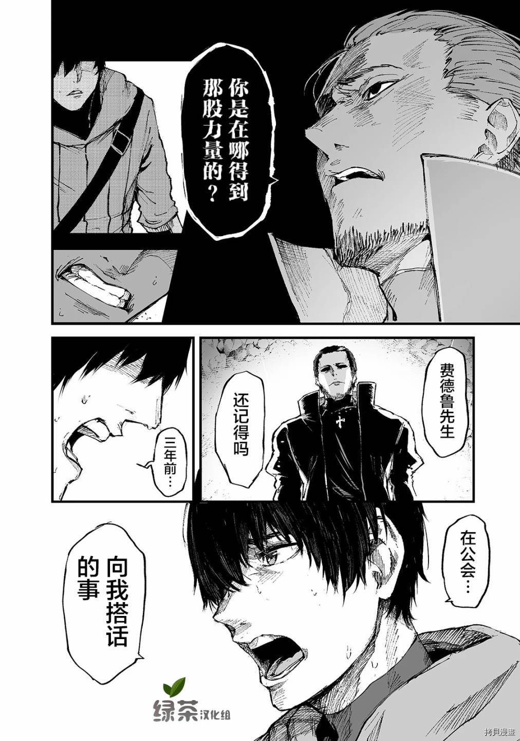 暴食妃之剑[拷贝漫画]韩漫全集-第14话无删减无遮挡章节图片 