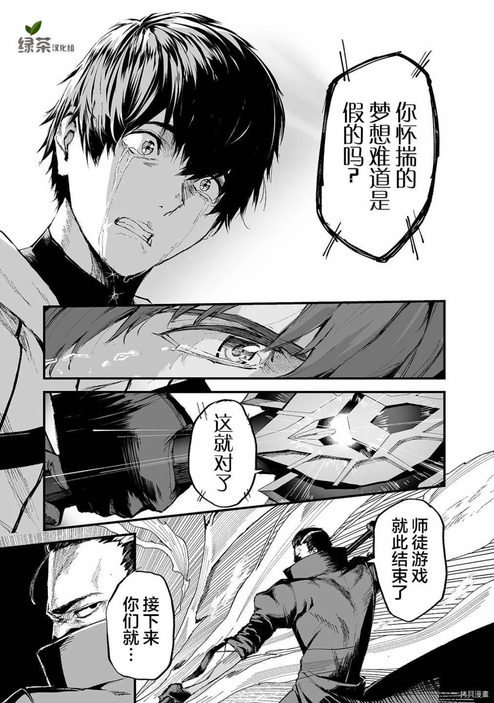暴食妃之剑[拷贝漫画]韩漫全集-第14话无删减无遮挡章节图片 