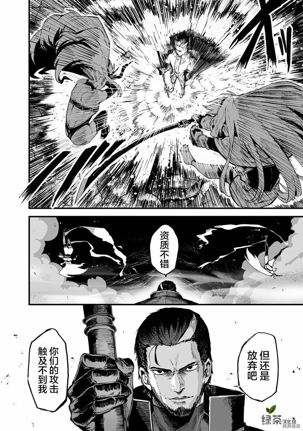 暴食妃之剑[拷贝漫画]韩漫全集-第14话无删减无遮挡章节图片 