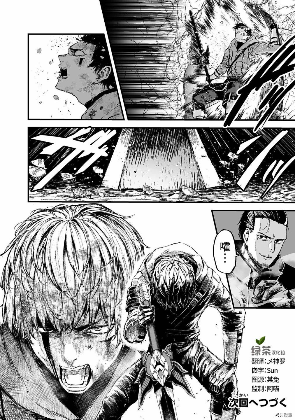 暴食妃之剑[拷贝漫画]韩漫全集-第14话无删减无遮挡章节图片 