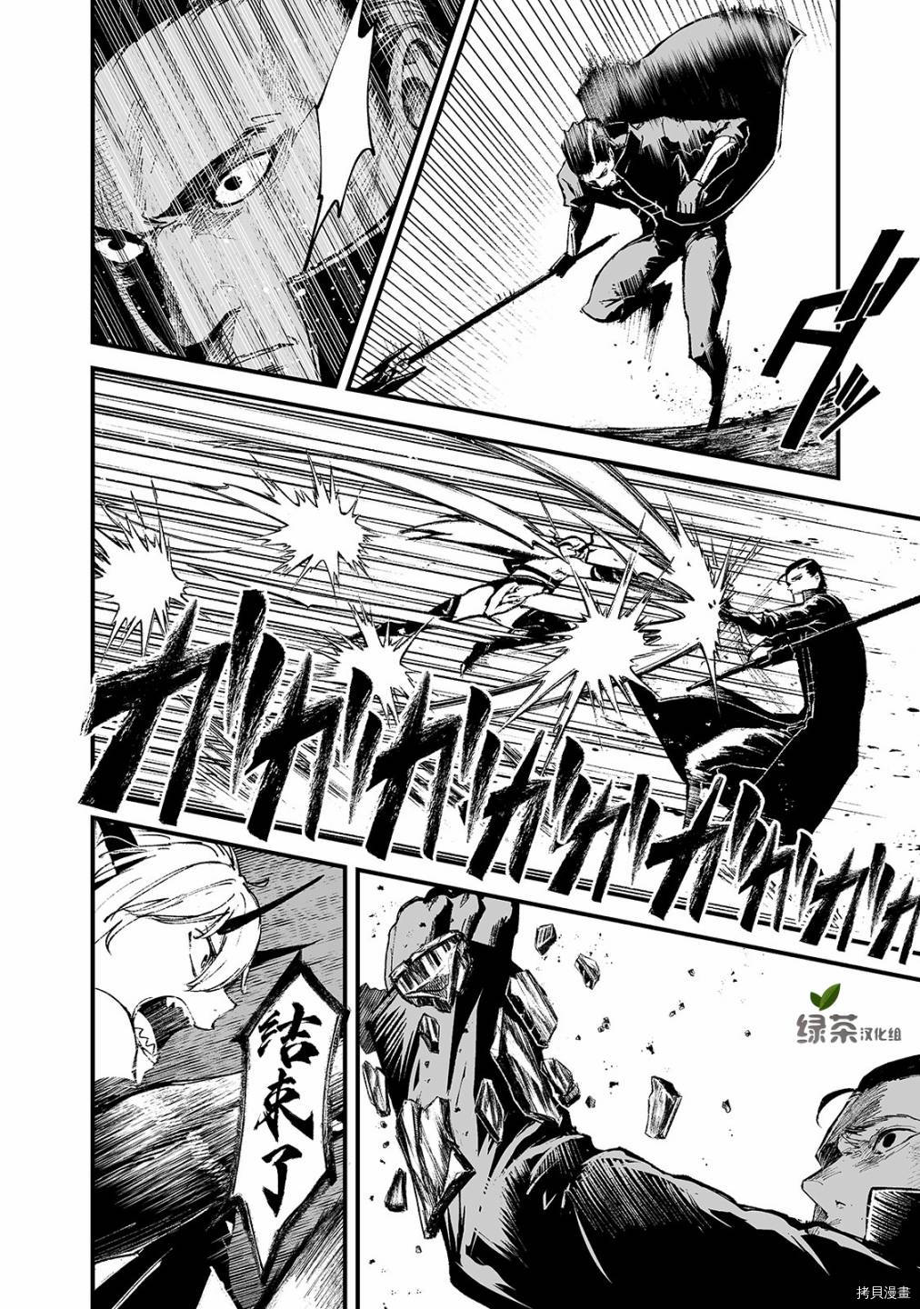 暴食妃之剑[拷贝漫画]韩漫全集-第15话无删减无遮挡章节图片 
