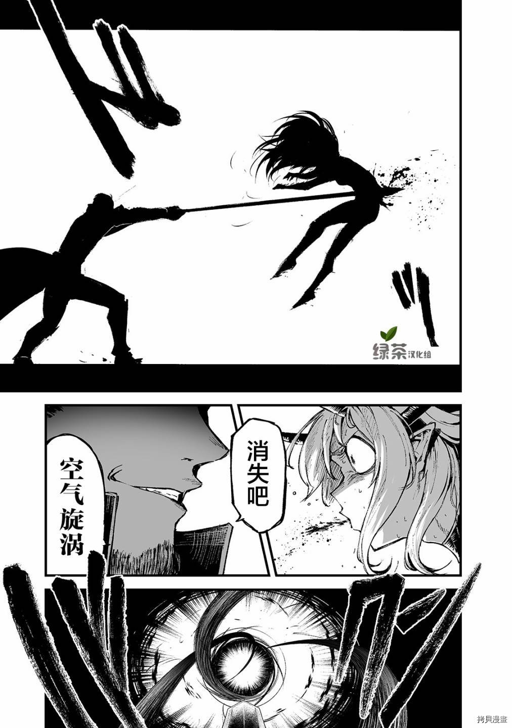 暴食妃之剑[拷贝漫画]韩漫全集-第15话无删减无遮挡章节图片 