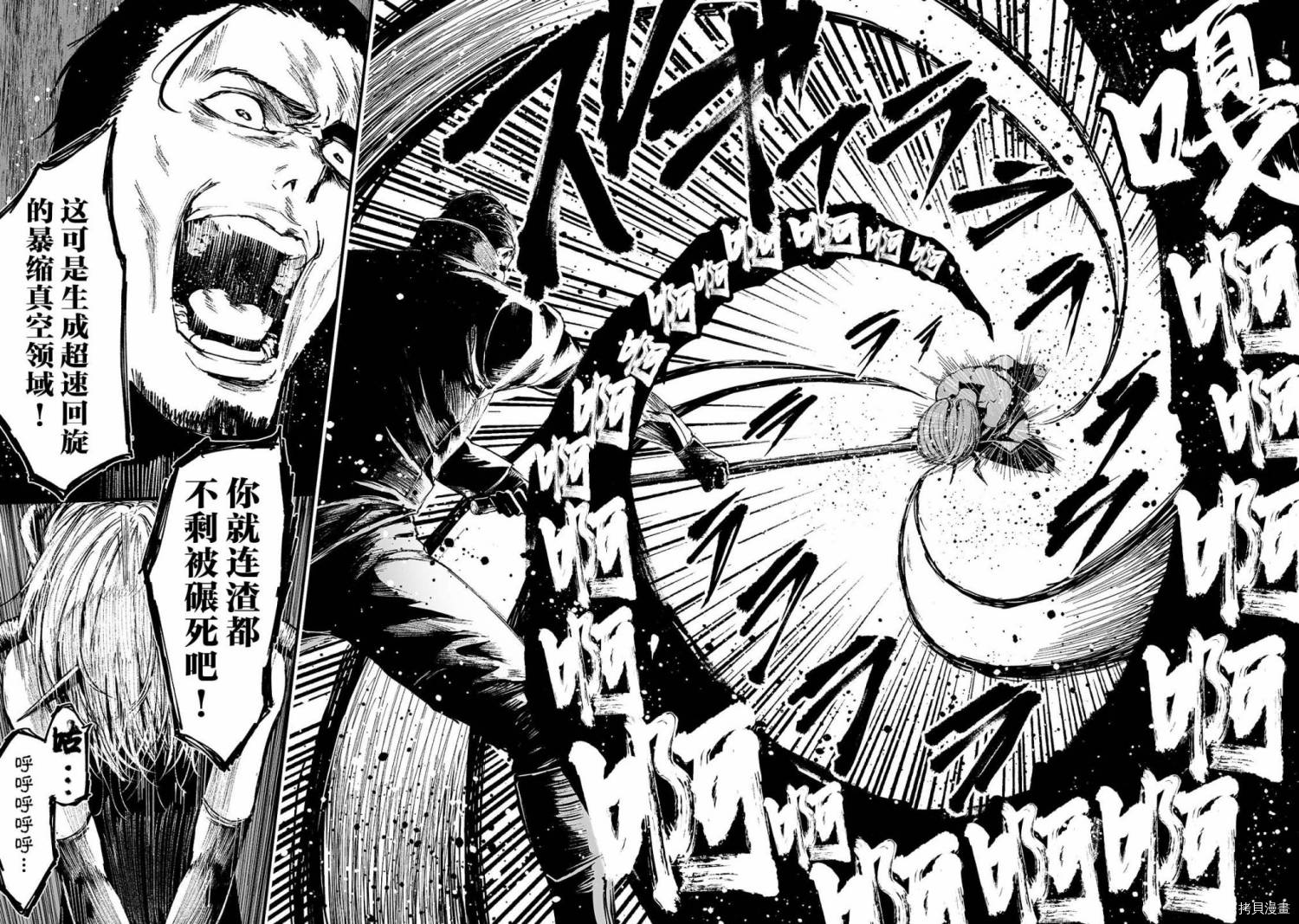 暴食妃之剑[拷贝漫画]韩漫全集-第15话无删减无遮挡章节图片 