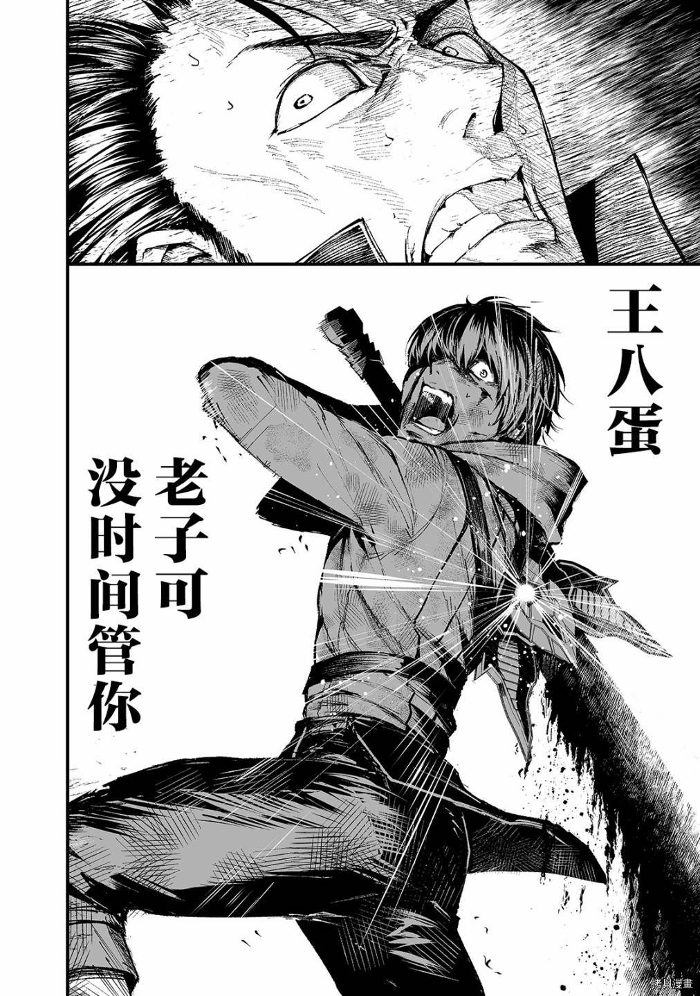 暴食妃之剑[拷贝漫画]韩漫全集-第15话无删减无遮挡章节图片 