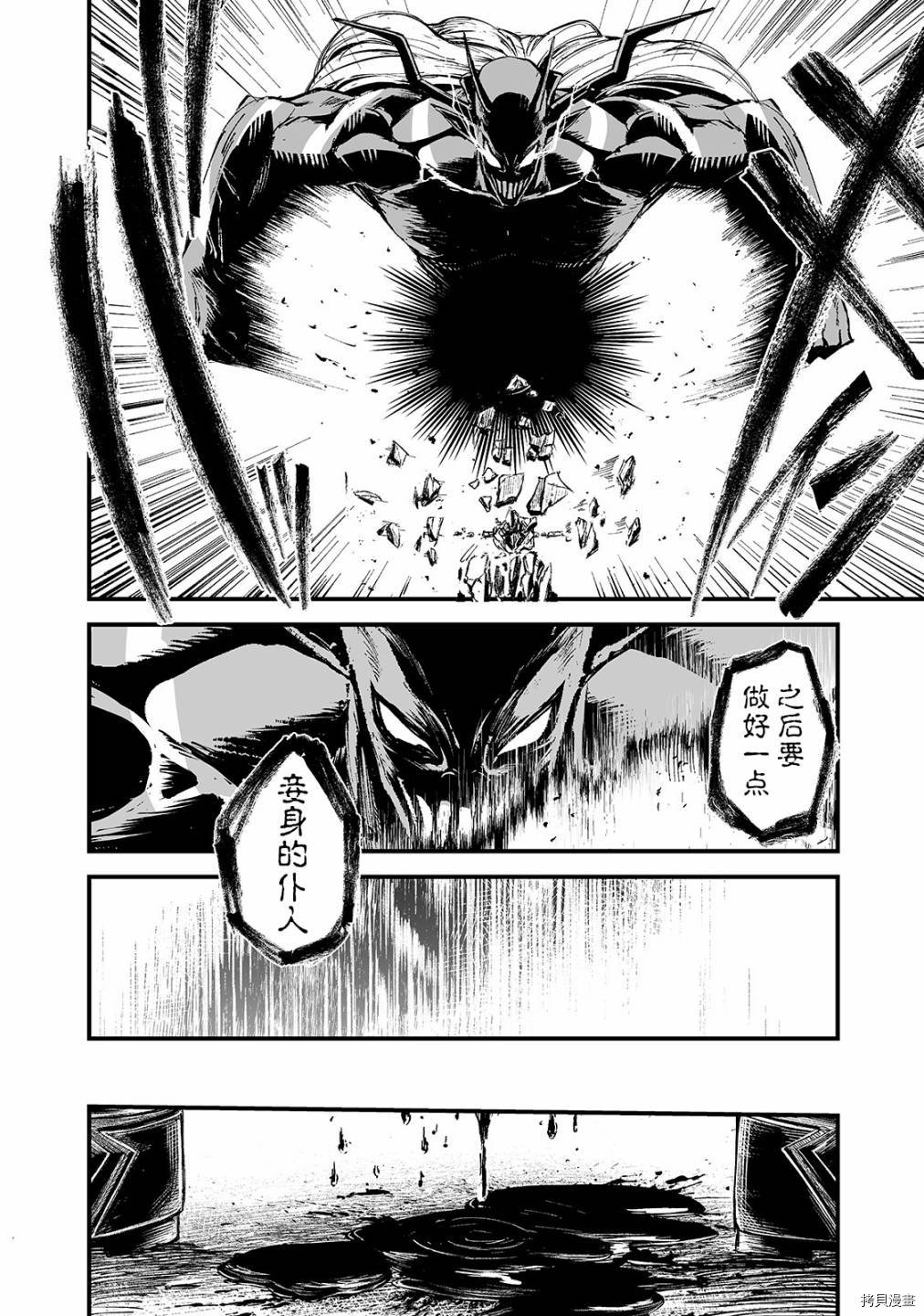 暴食妃之剑[拷贝漫画]韩漫全集-第15话无删减无遮挡章节图片 