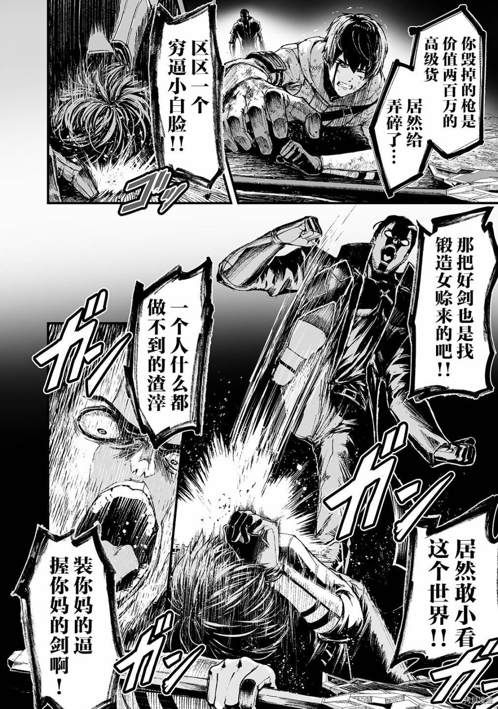 暴食妃之剑[拷贝漫画]韩漫全集-第15话无删减无遮挡章节图片 