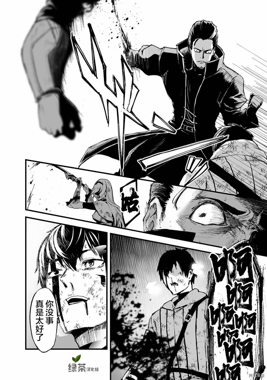 暴食妃之剑[拷贝漫画]韩漫全集-第15话无删减无遮挡章节图片 