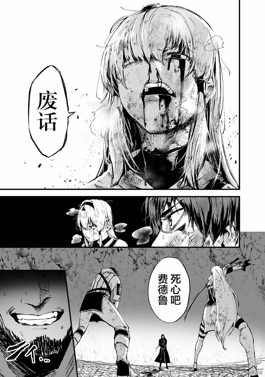 暴食妃之剑[拷贝漫画]韩漫全集-第15话无删减无遮挡章节图片 