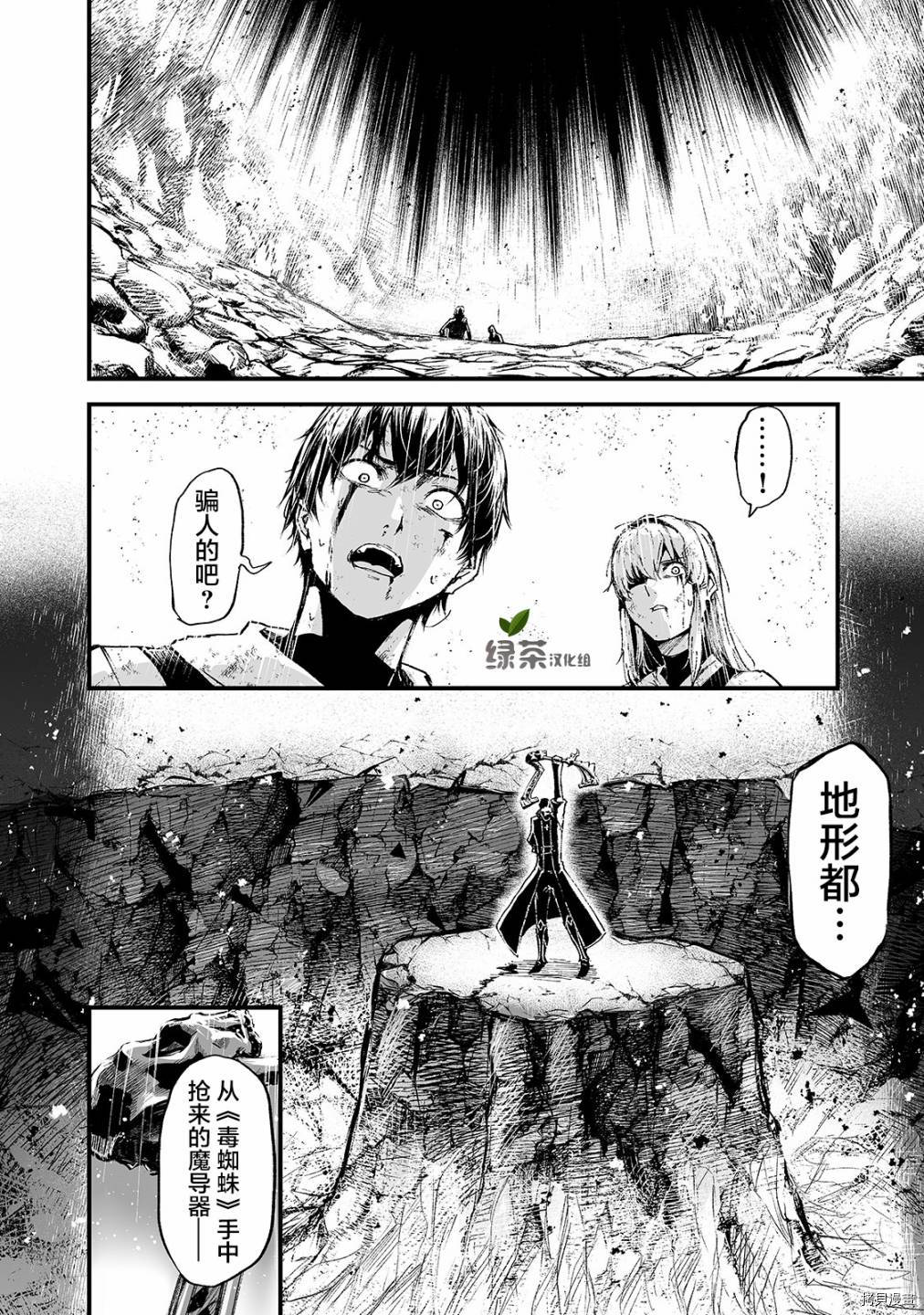 暴食妃之剑[拷贝漫画]韩漫全集-第15话无删减无遮挡章节图片 