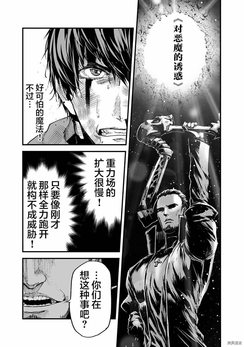 暴食妃之剑[拷贝漫画]韩漫全集-第15话无删减无遮挡章节图片 