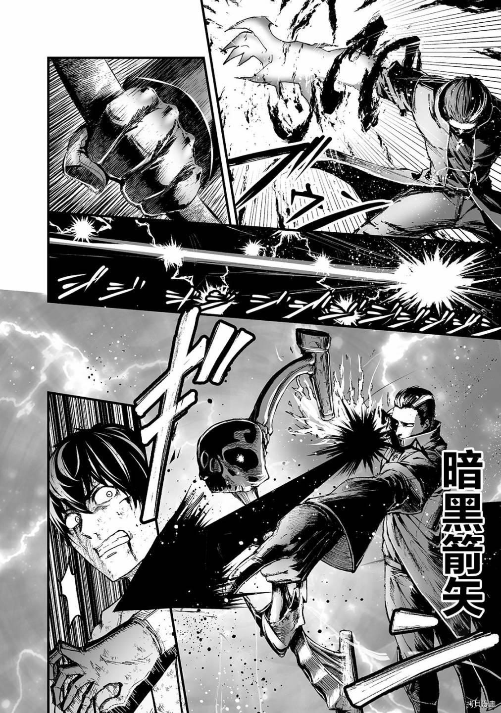 暴食妃之剑[拷贝漫画]韩漫全集-第15话无删减无遮挡章节图片 