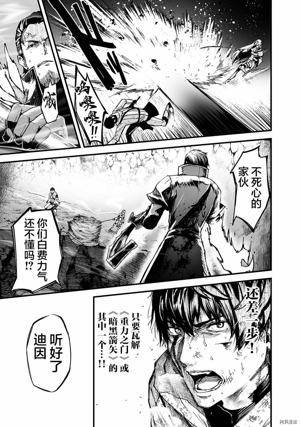 暴食妃之剑[拷贝漫画]韩漫全集-第15话无删减无遮挡章节图片 