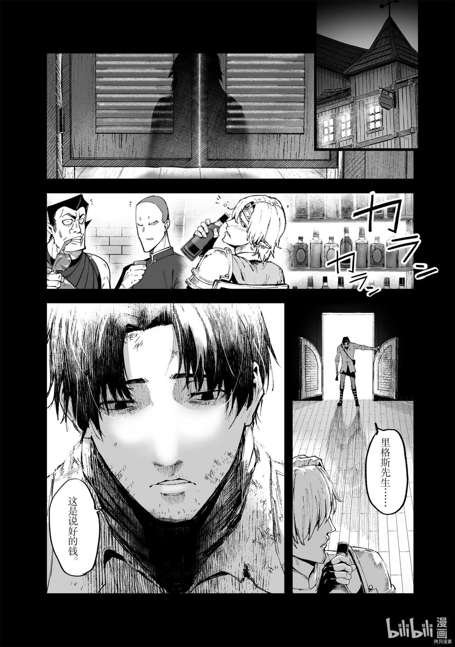 暴食妃之剑[拷贝漫画]韩漫全集-第16话无删减无遮挡章节图片 