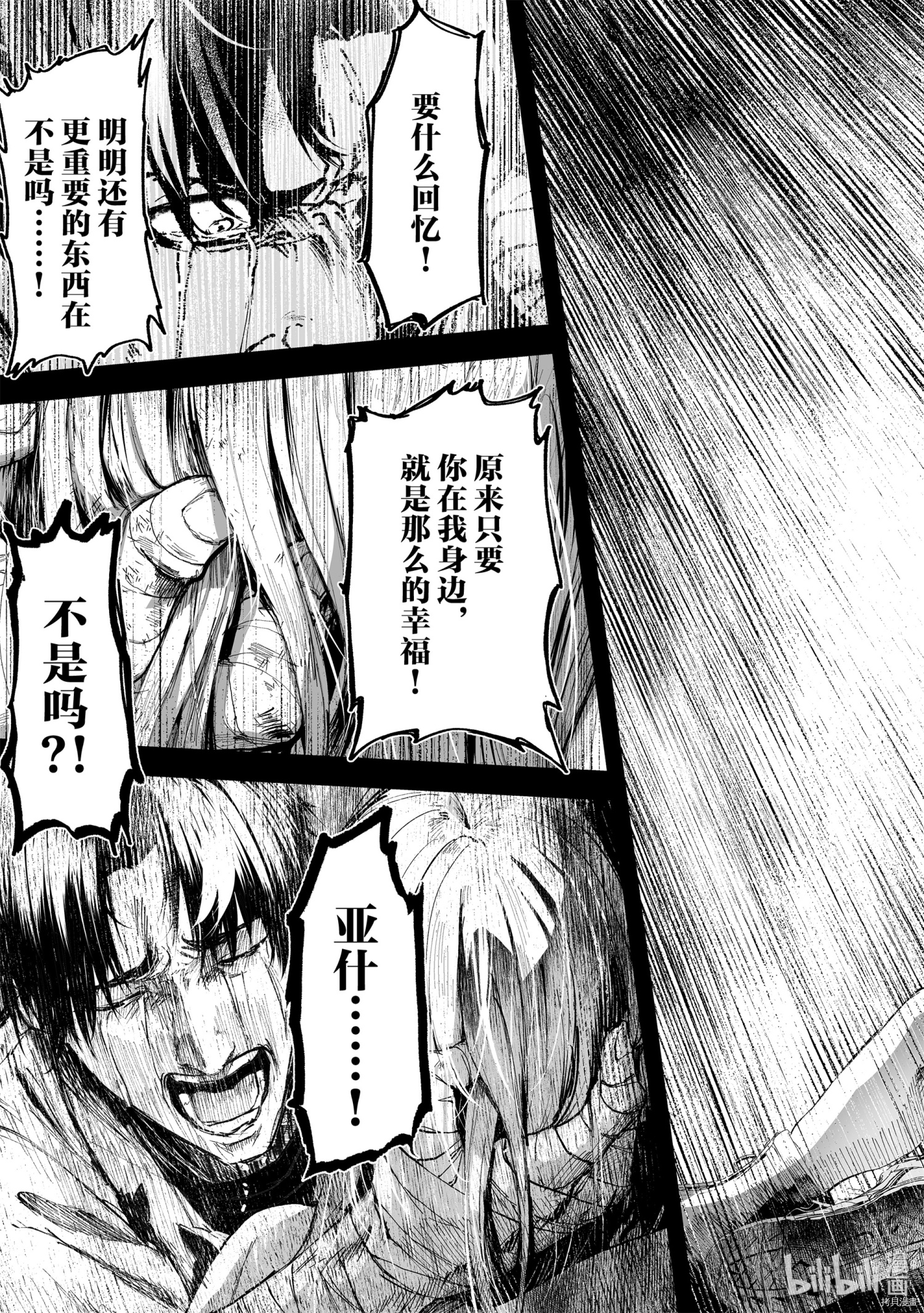 暴食妃之剑[拷贝漫画]韩漫全集-第16话无删减无遮挡章节图片 