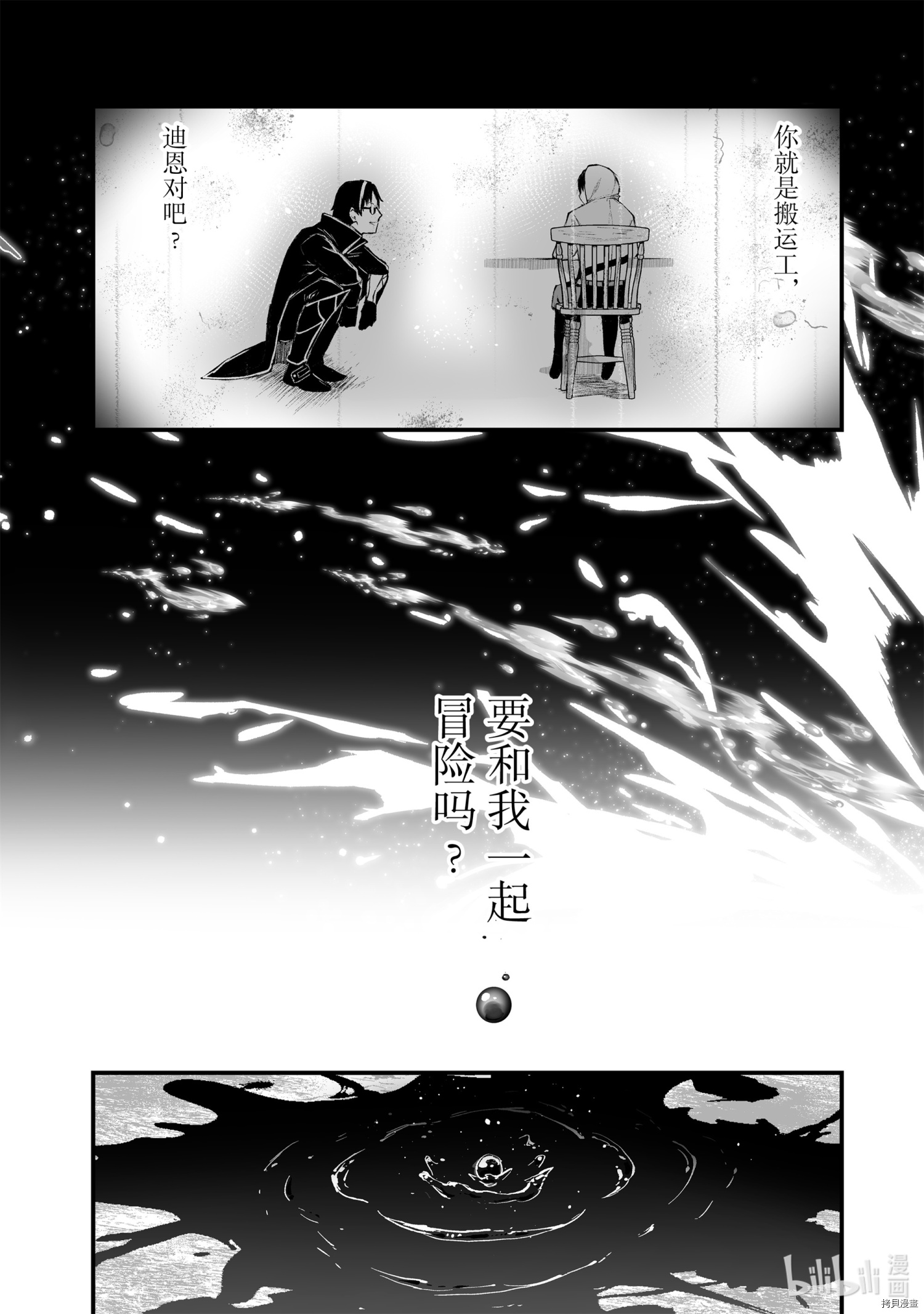 暴食妃之剑[拷贝漫画]韩漫全集-第17话无删减无遮挡章节图片 