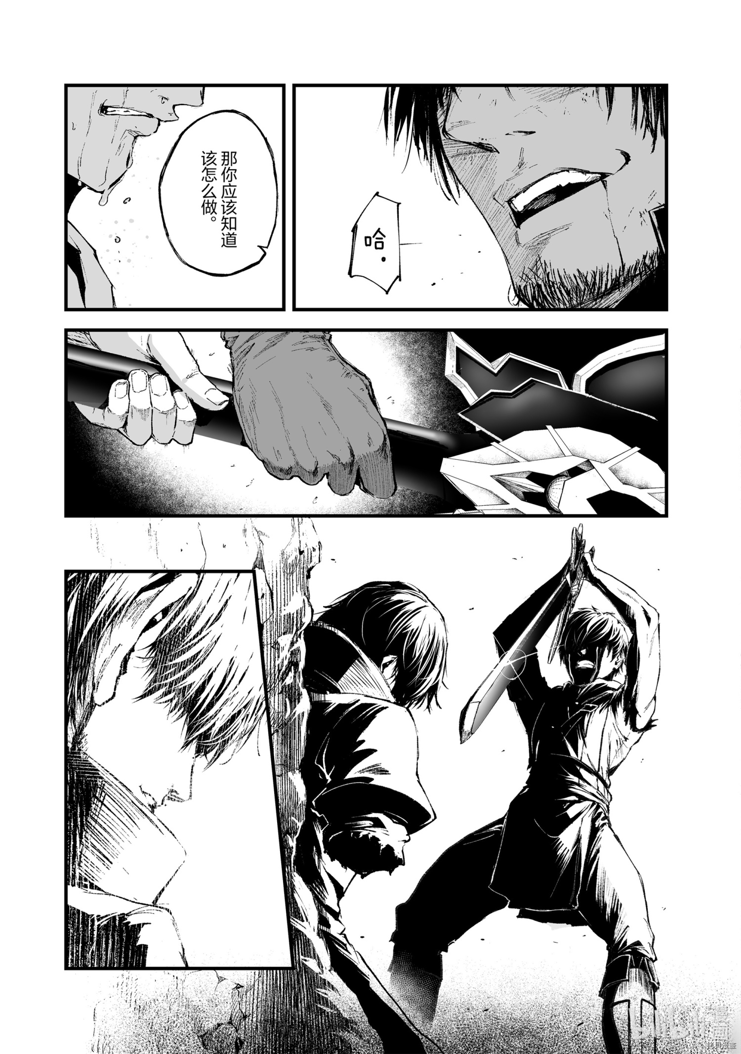 暴食妃之剑[拷贝漫画]韩漫全集-第17话无删减无遮挡章节图片 