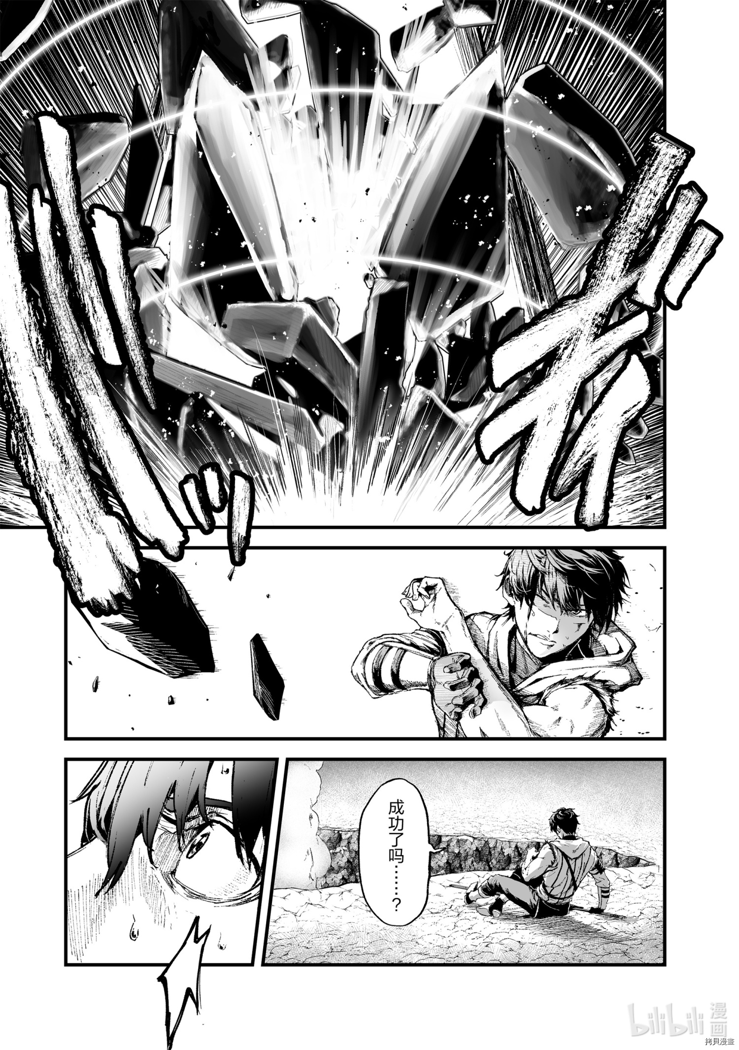暴食妃之剑[拷贝漫画]韩漫全集-第17话无删减无遮挡章节图片 