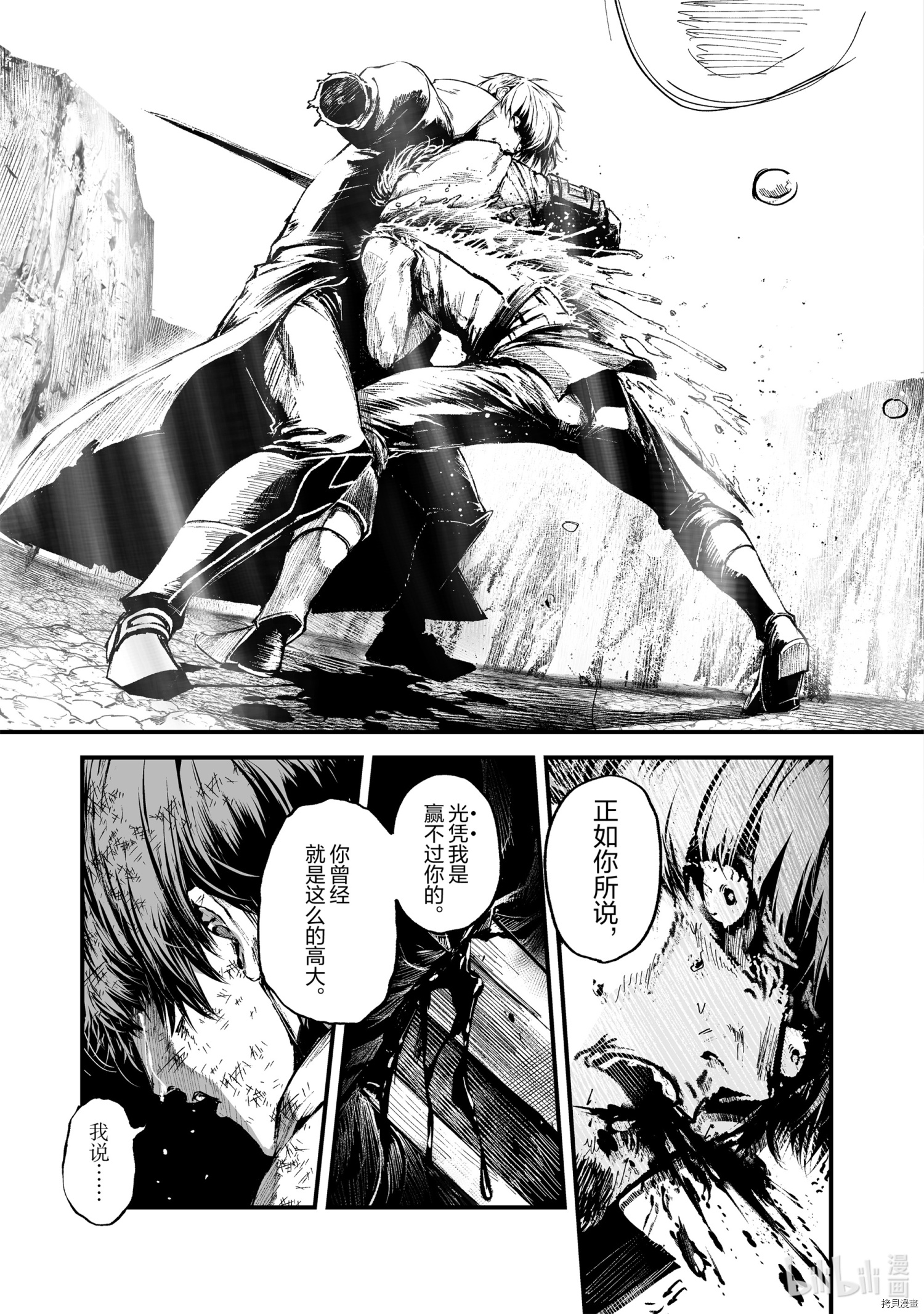 暴食妃之剑[拷贝漫画]韩漫全集-第17话无删减无遮挡章节图片 