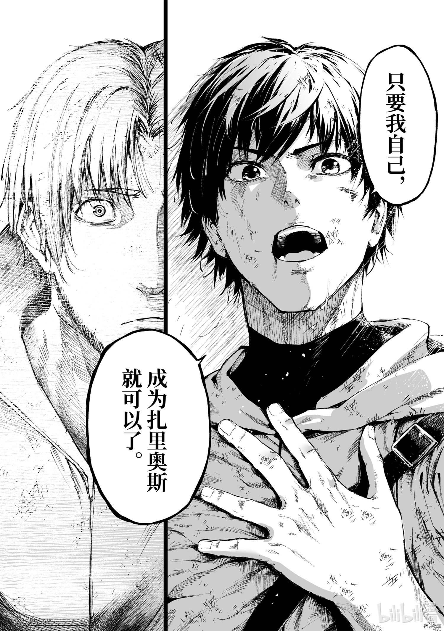 暴食妃之剑[拷贝漫画]韩漫全集-第17话无删减无遮挡章节图片 