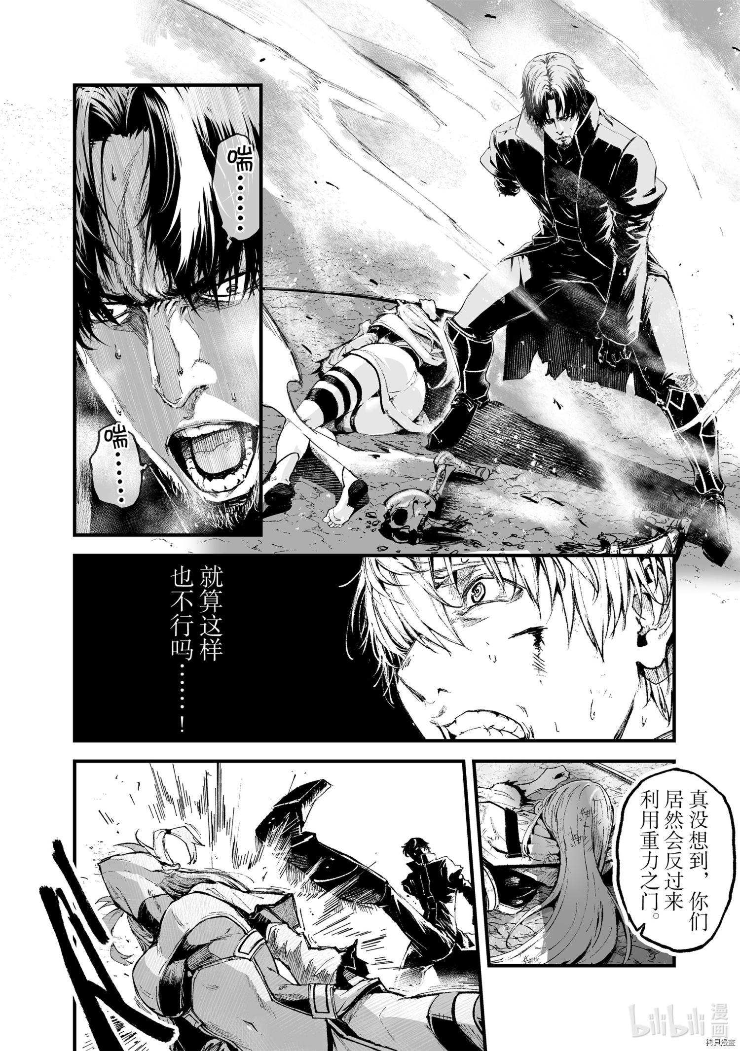 暴食妃之剑[拷贝漫画]韩漫全集-第17话无删减无遮挡章节图片 