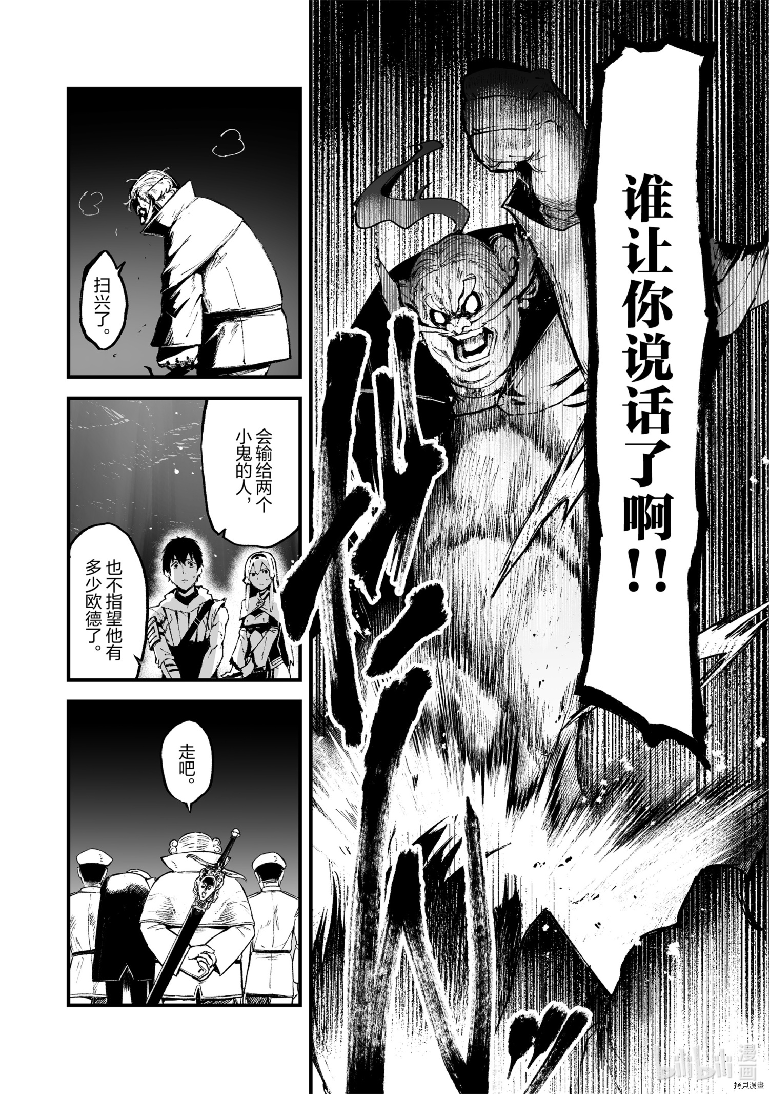 暴食妃之剑[拷贝漫画]韩漫全集-第17话无删减无遮挡章节图片 