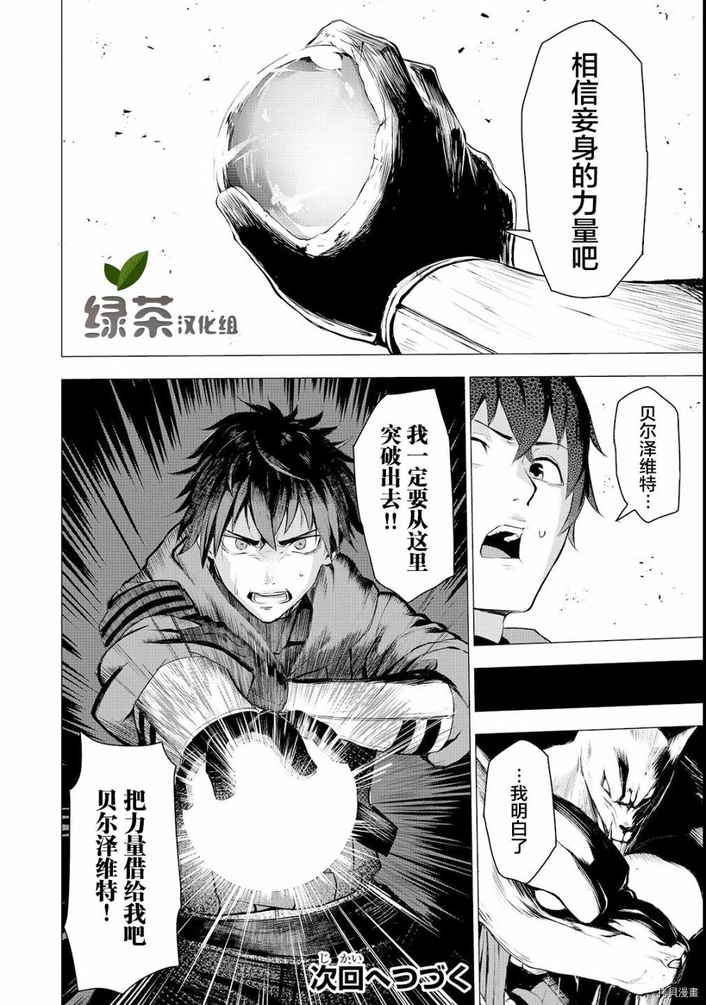 暴食妃之剑[拷贝漫画]韩漫全集-第02话无删减无遮挡章节图片 
