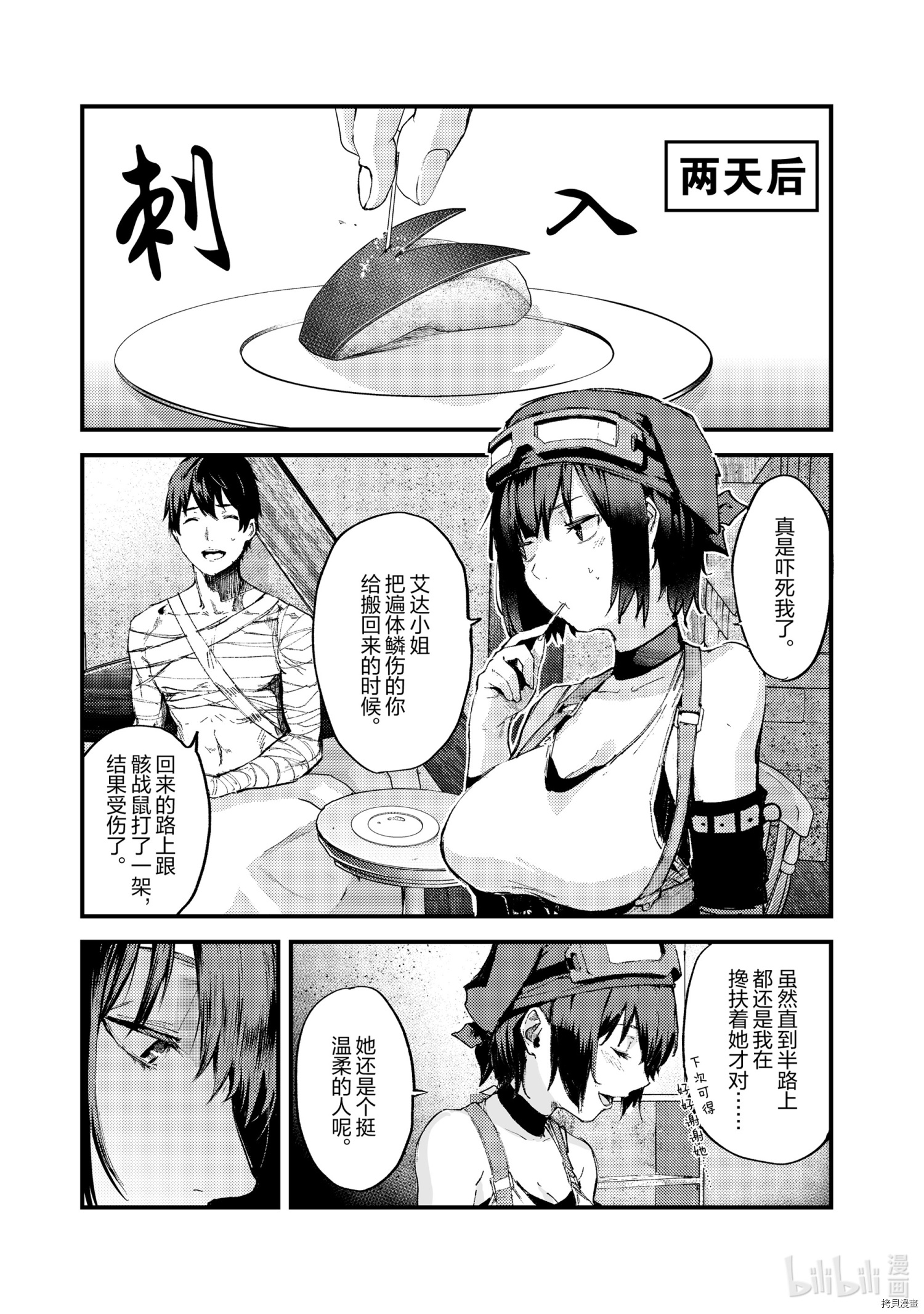 暴食妃之剑[拷贝漫画]韩漫全集-第18话无删减无遮挡章节图片 