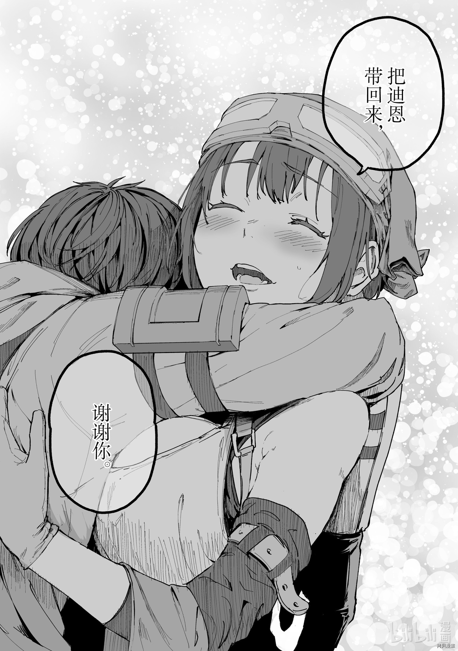暴食妃之剑[拷贝漫画]韩漫全集-第20话无删减无遮挡章节图片 