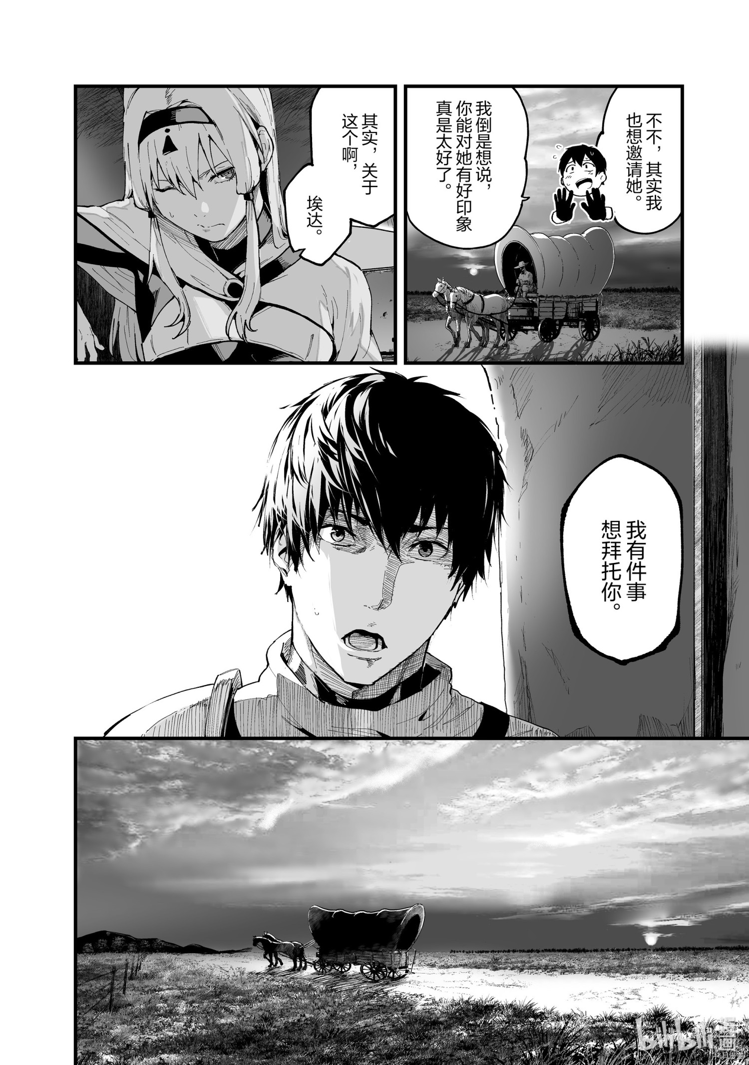 暴食妃之剑[拷贝漫画]韩漫全集-第20话无删减无遮挡章节图片 