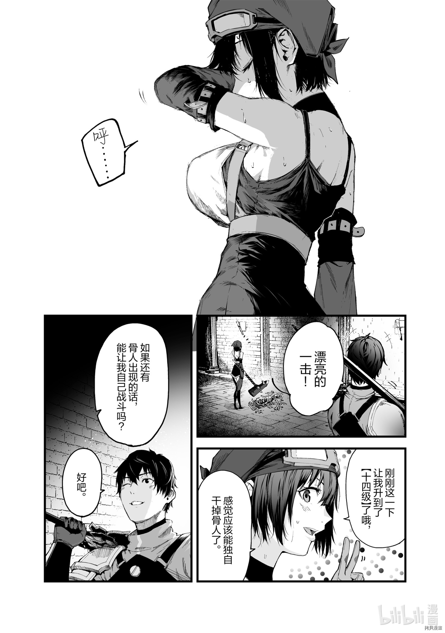 暴食妃之剑[拷贝漫画]韩漫全集-第22话无删减无遮挡章节图片 