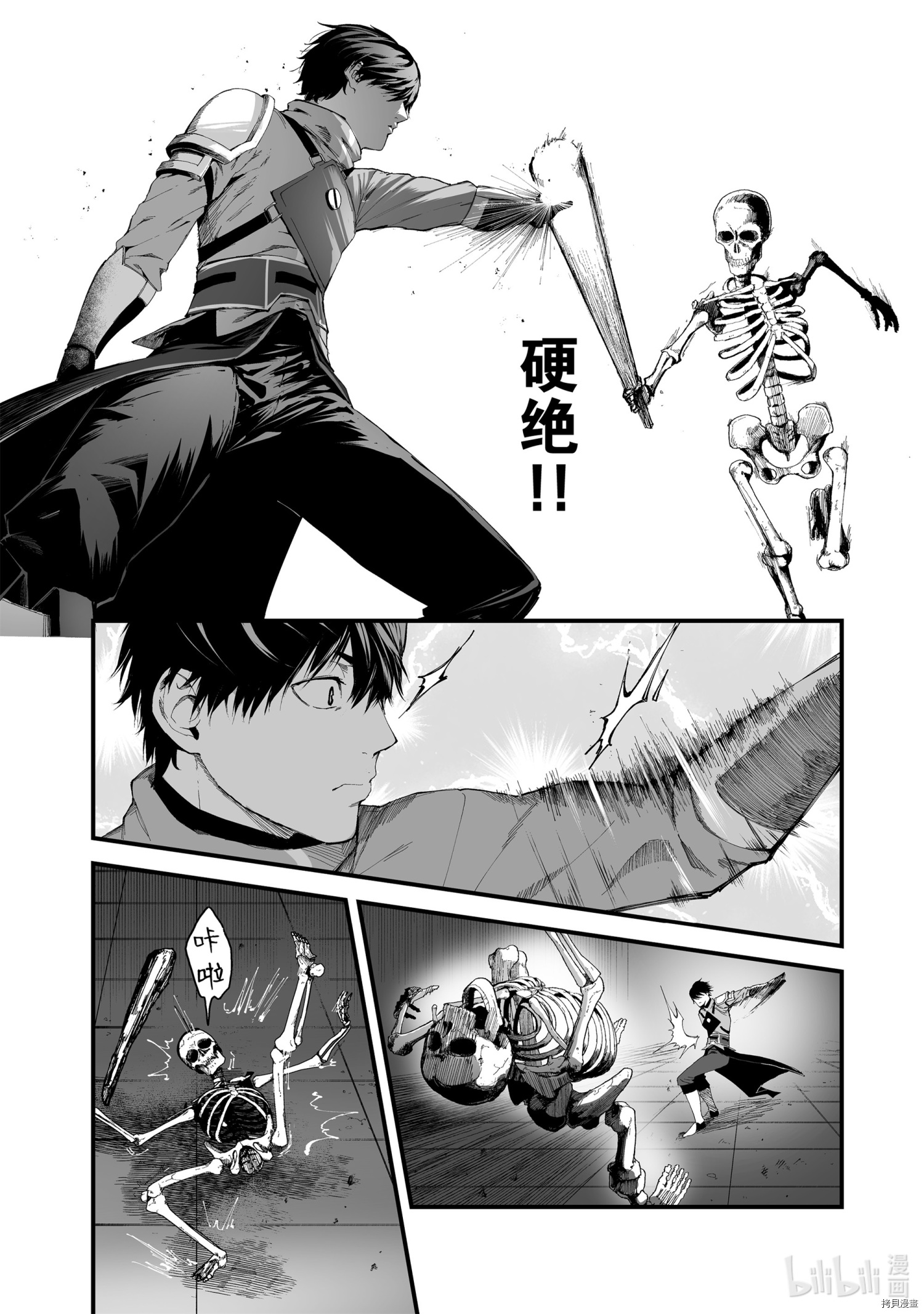 暴食妃之剑[拷贝漫画]韩漫全集-第22话无删减无遮挡章节图片 