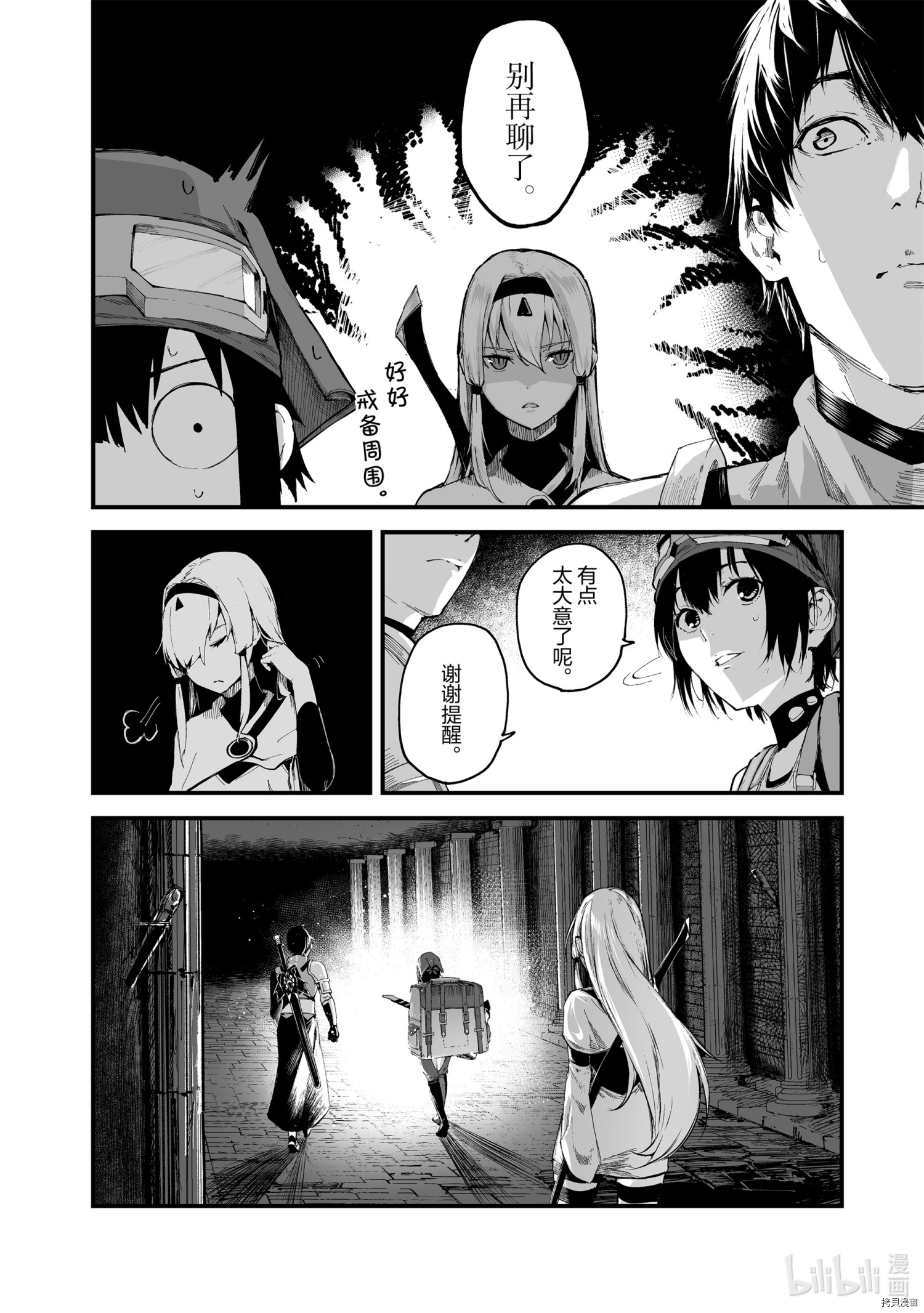 暴食妃之剑[拷贝漫画]韩漫全集-第22话无删减无遮挡章节图片 