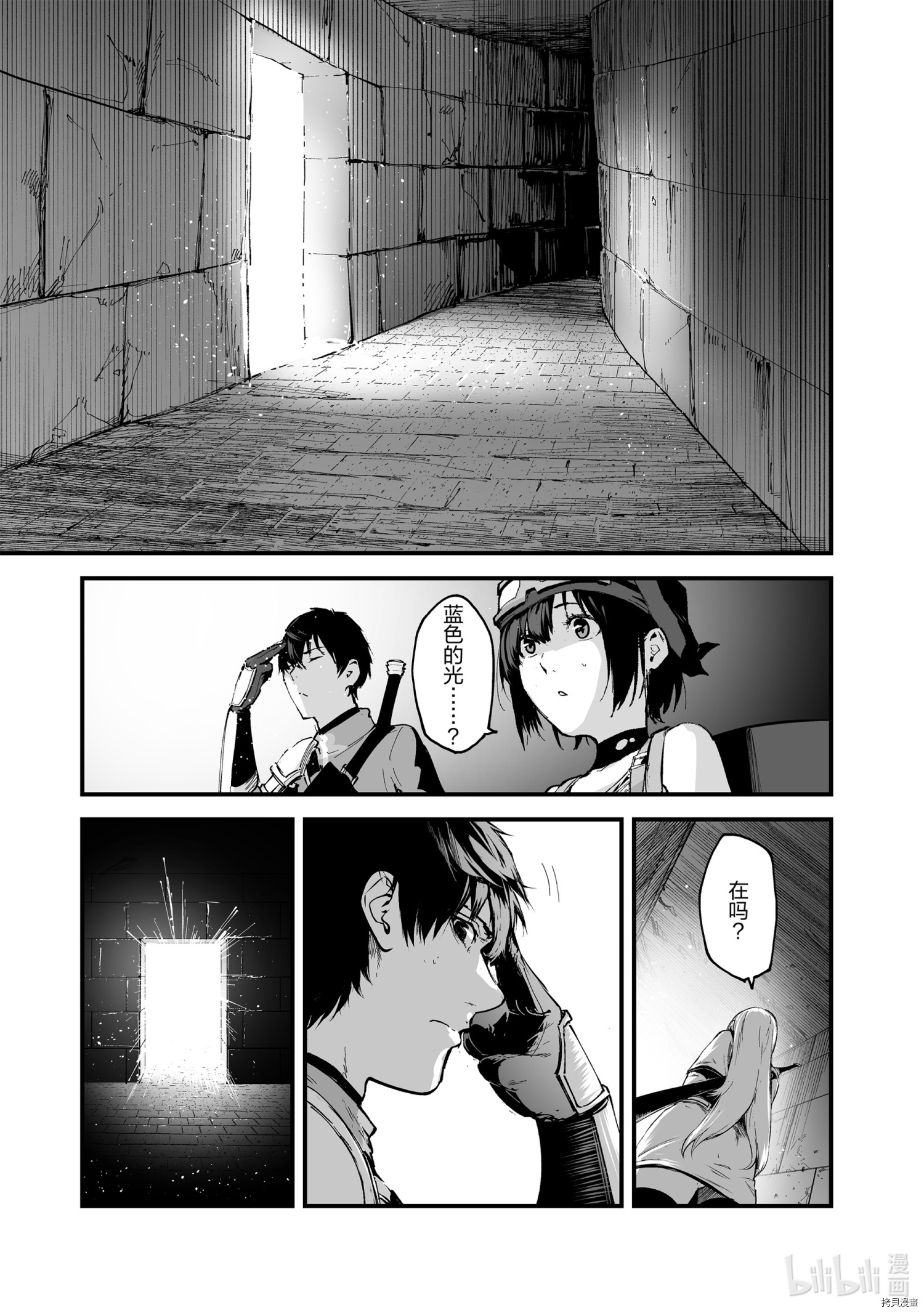 暴食妃之剑[拷贝漫画]韩漫全集-第22话无删减无遮挡章节图片 