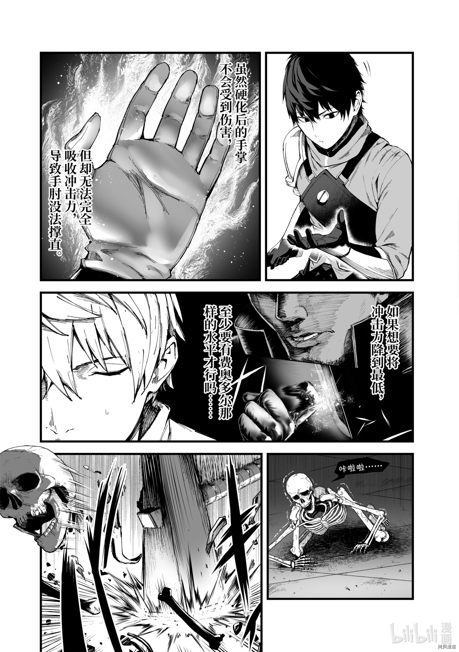 暴食妃之剑[拷贝漫画]韩漫全集-第22话无删减无遮挡章节图片 
