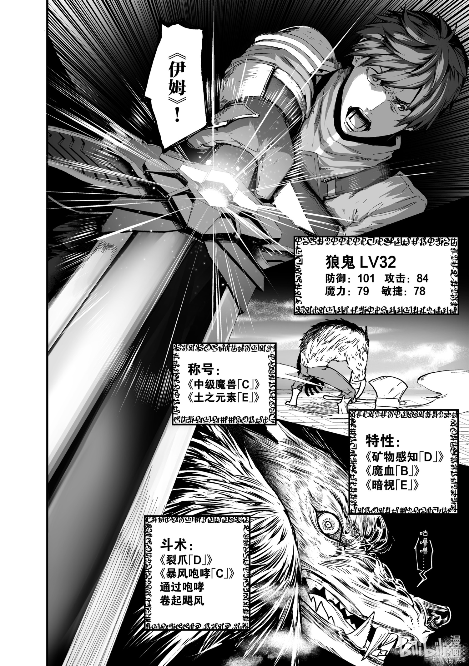 暴食妃之剑[拷贝漫画]韩漫全集-第22话无删减无遮挡章节图片 
