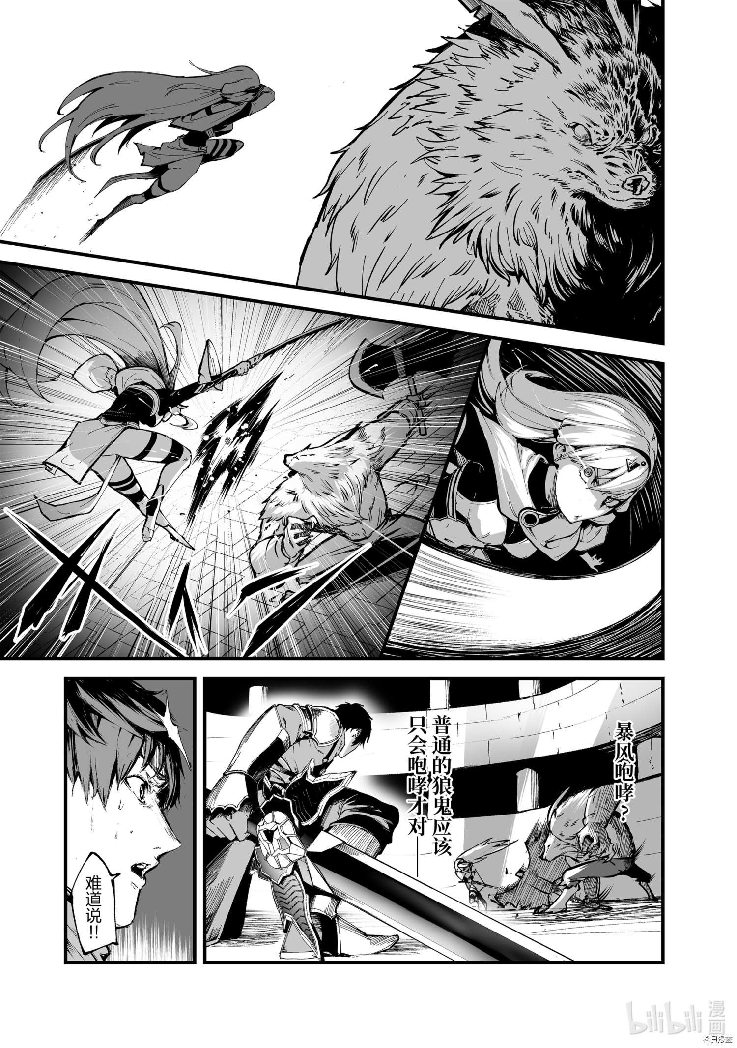 暴食妃之剑[拷贝漫画]韩漫全集-第22话无删减无遮挡章节图片 