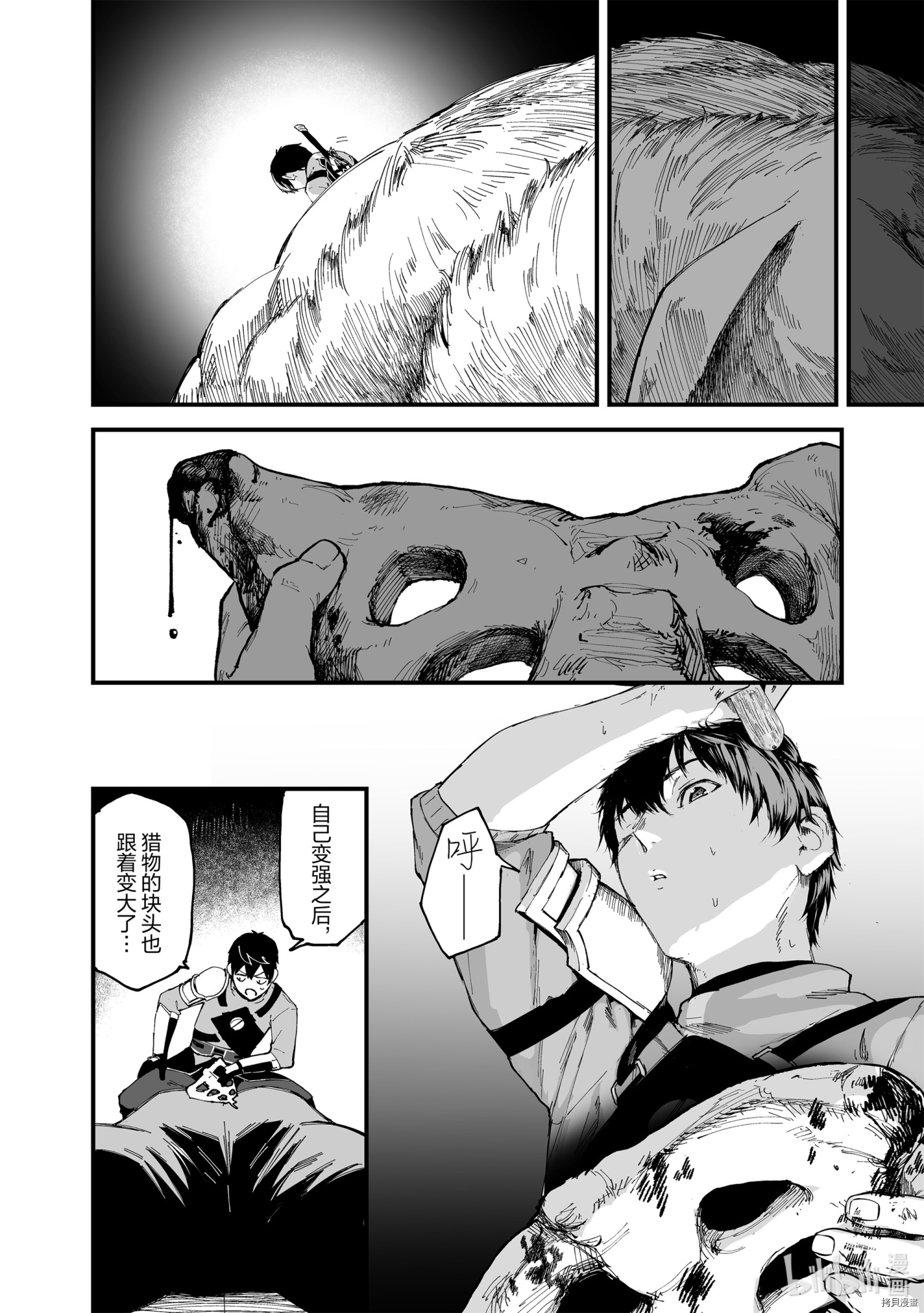 暴食妃之剑[拷贝漫画]韩漫全集-第22话无删减无遮挡章节图片 