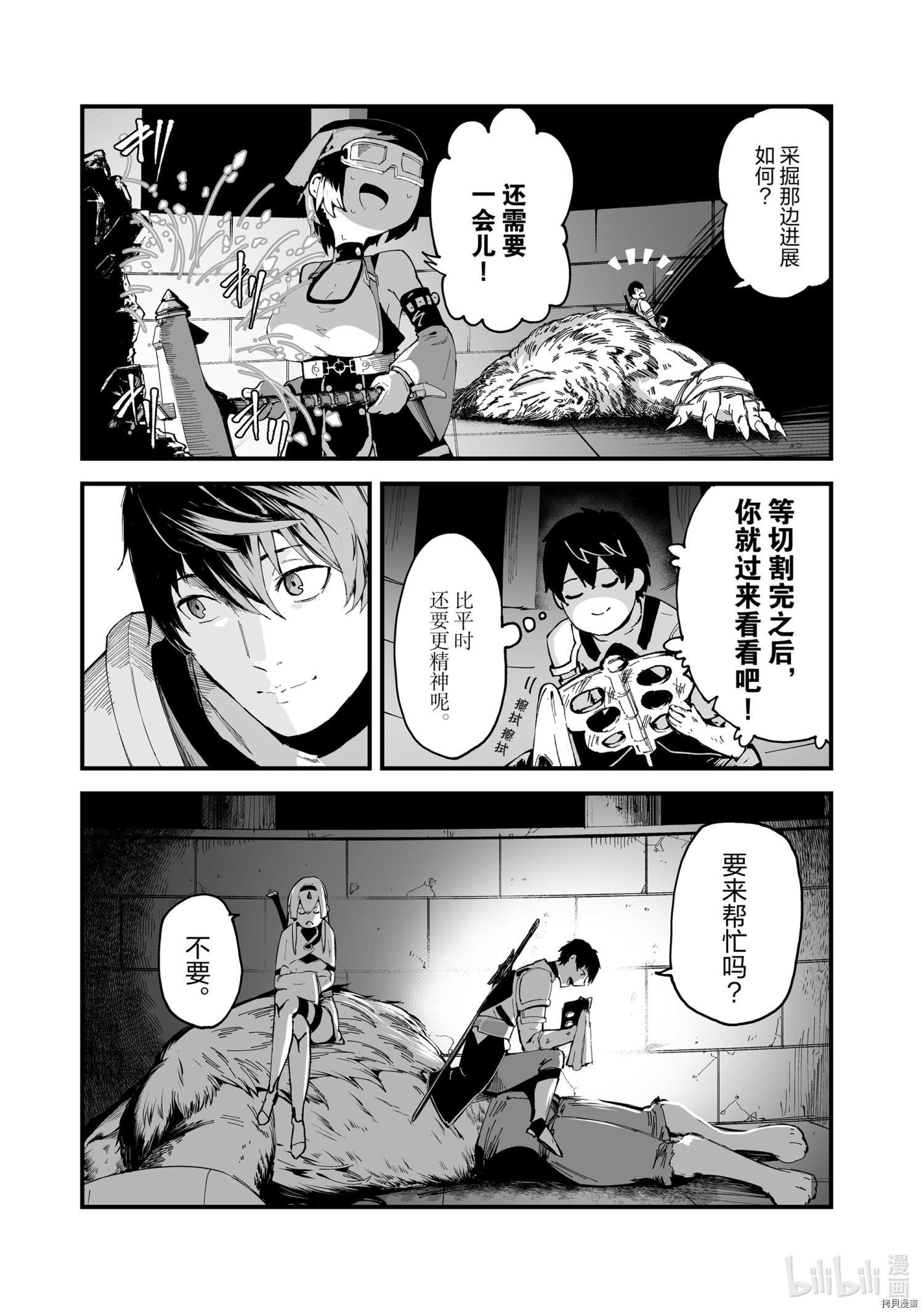 暴食妃之剑[拷贝漫画]韩漫全集-第22话无删减无遮挡章节图片 