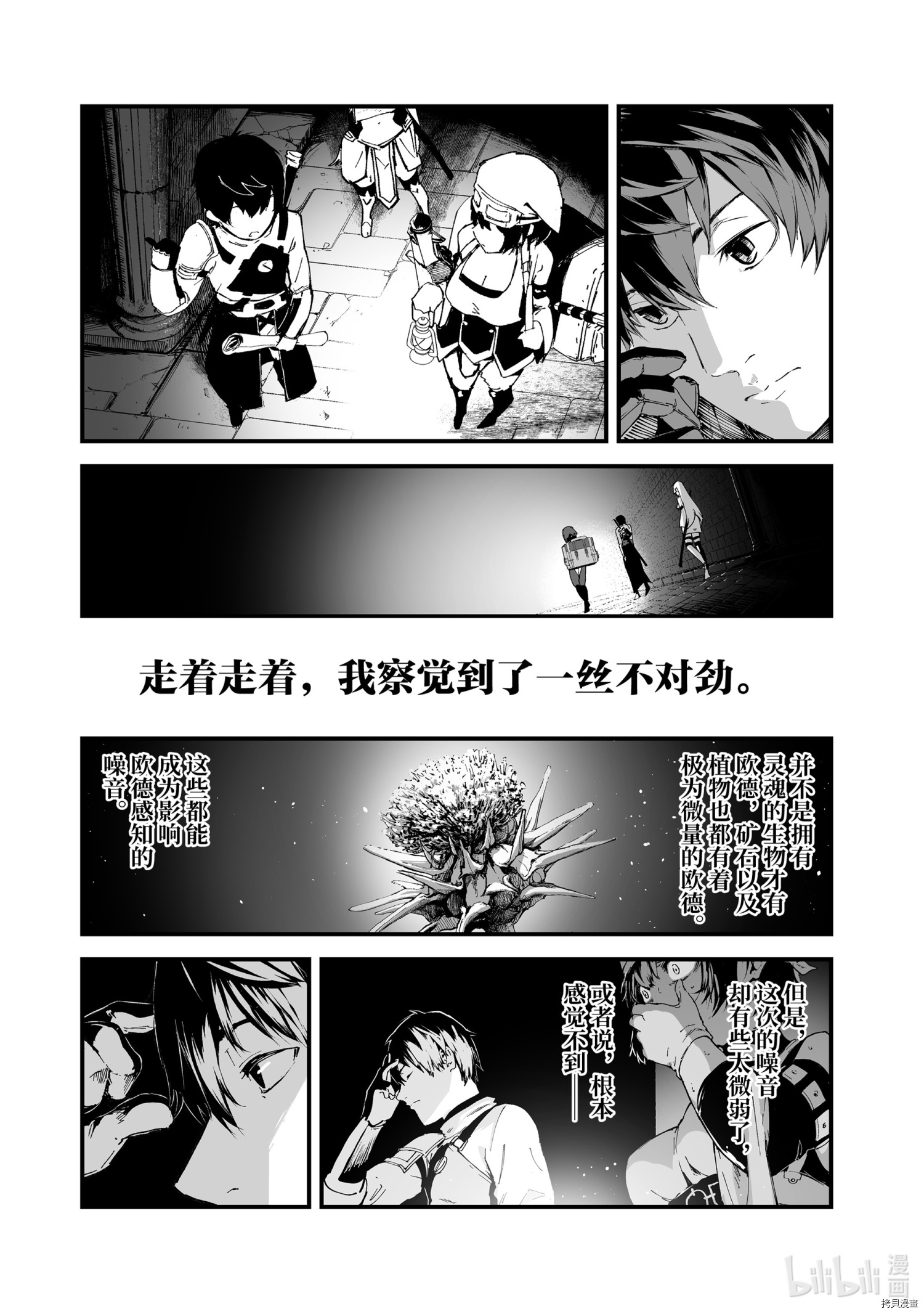 暴食妃之剑[拷贝漫画]韩漫全集-第22话无删减无遮挡章节图片 