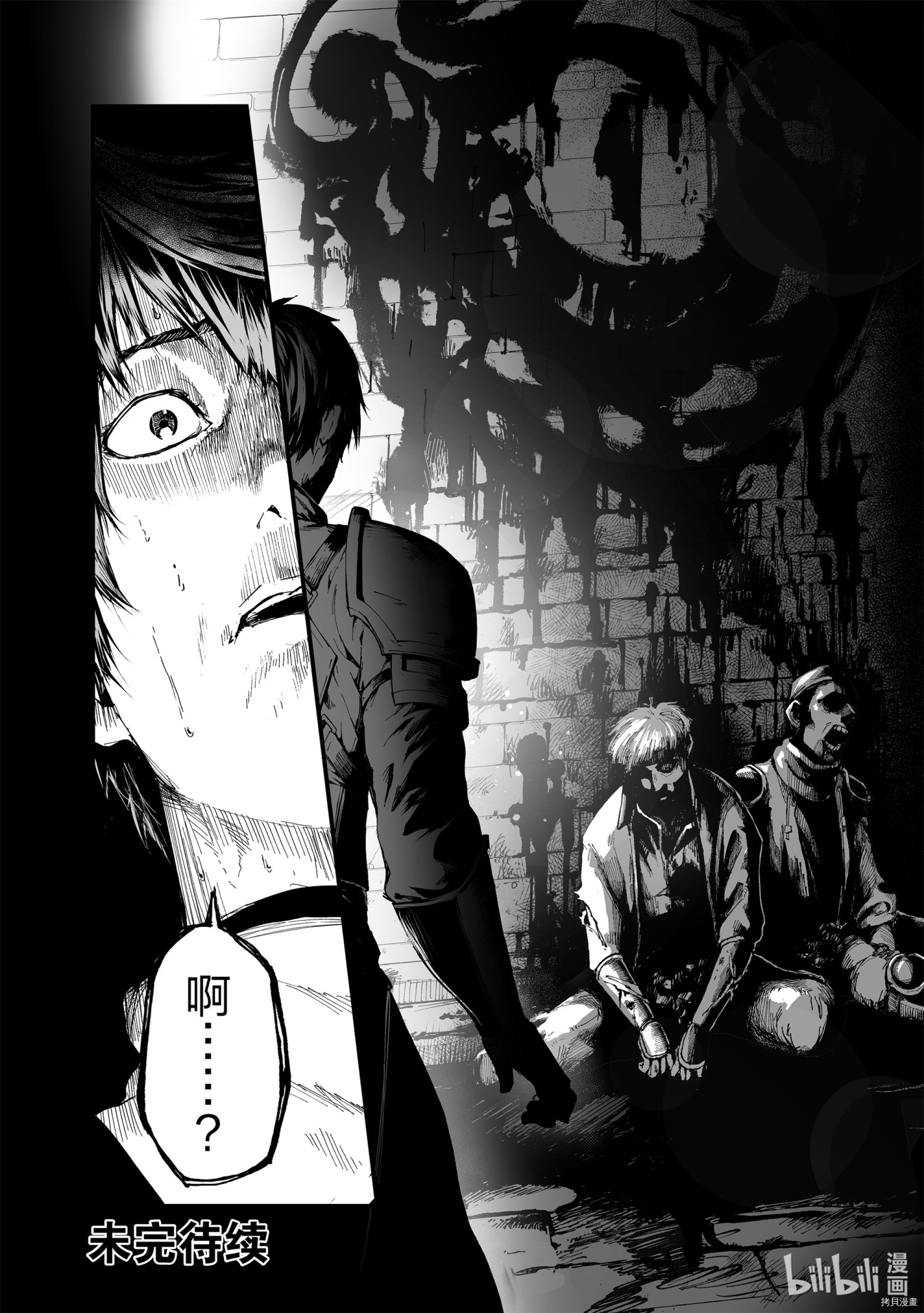暴食妃之剑[拷贝漫画]韩漫全集-第22话无删减无遮挡章节图片 