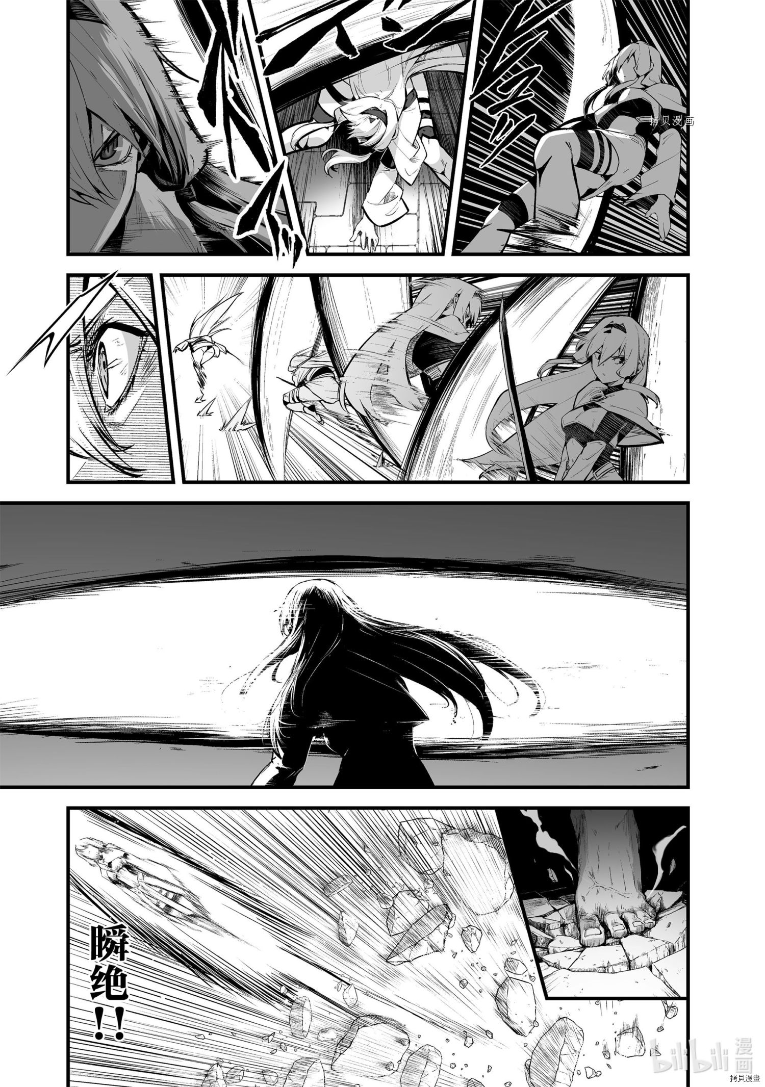 暴食妃之剑[拷贝漫画]韩漫全集-第24话无删减无遮挡章节图片 