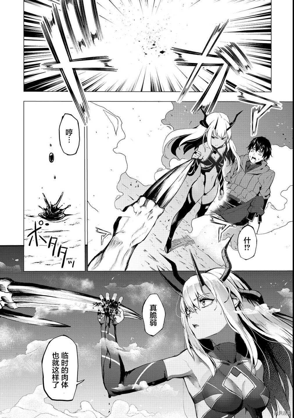 暴食妃之剑[拷贝漫画]韩漫全集-第03话无删减无遮挡章节图片 
