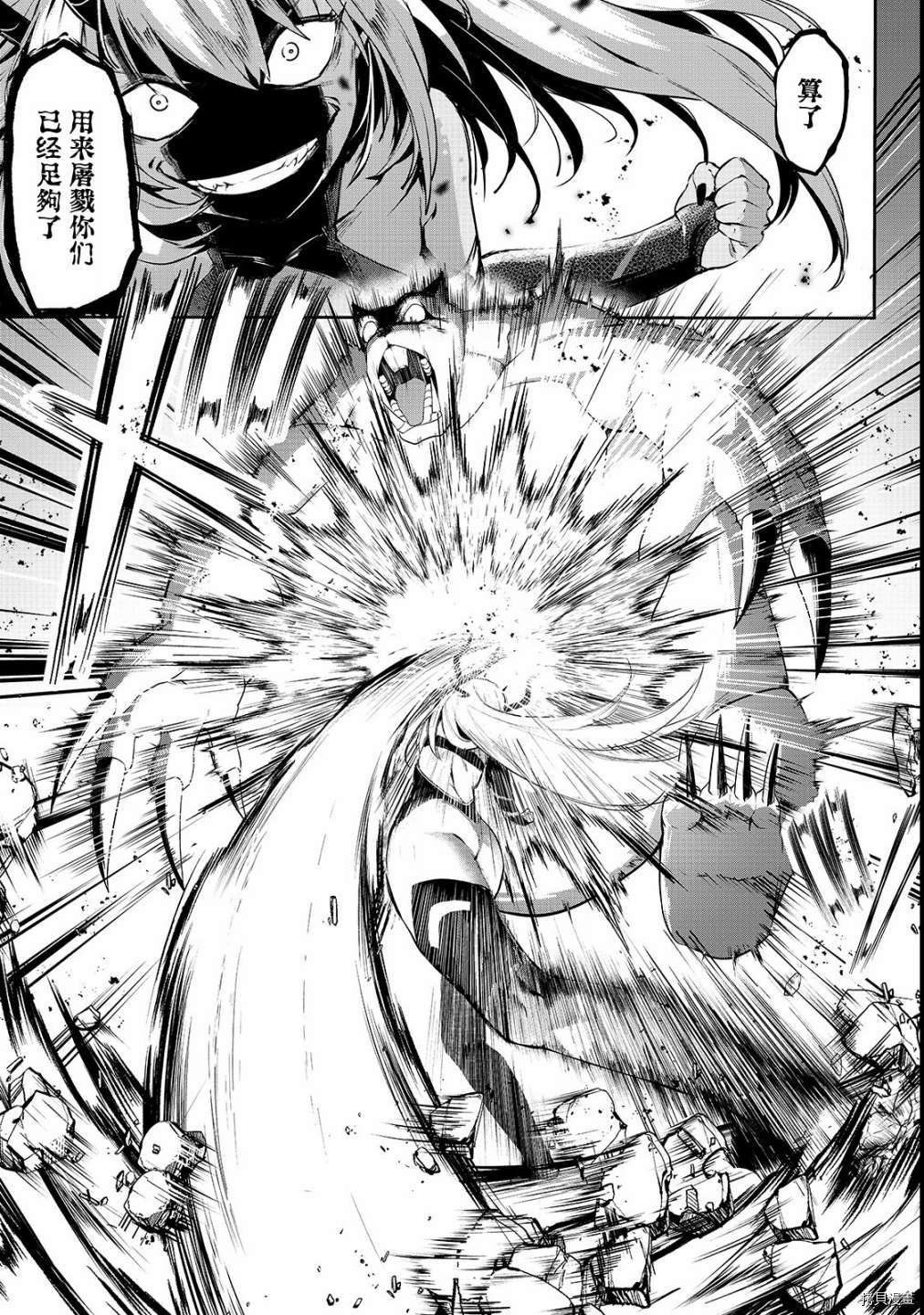 暴食妃之剑[拷贝漫画]韩漫全集-第03话无删减无遮挡章节图片 