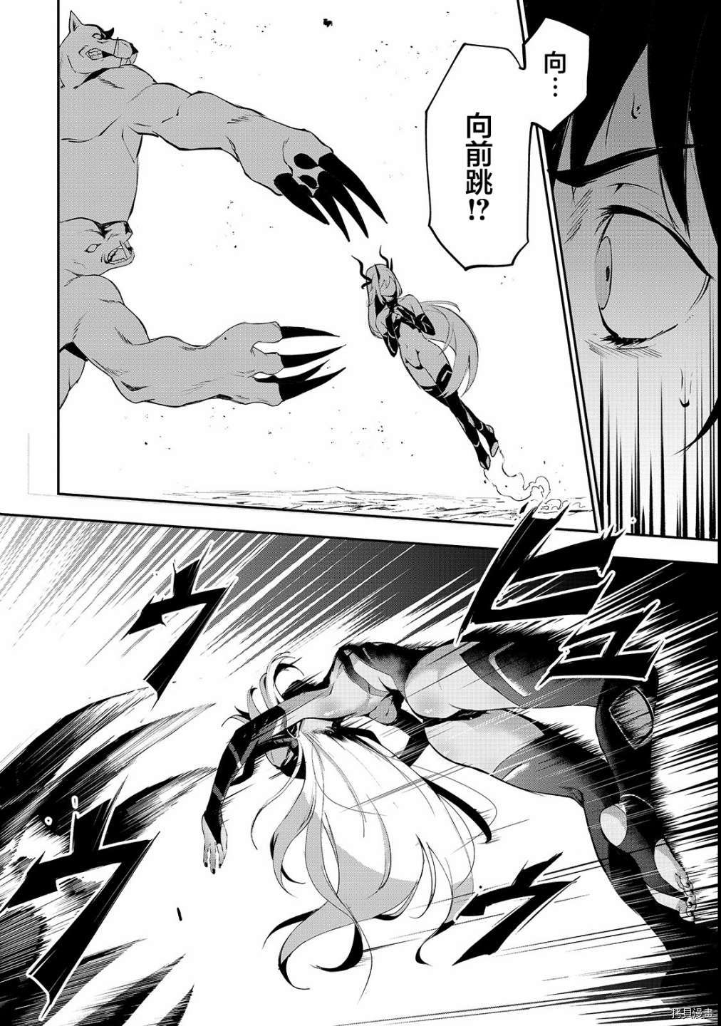暴食妃之剑[拷贝漫画]韩漫全集-第03话无删减无遮挡章节图片 