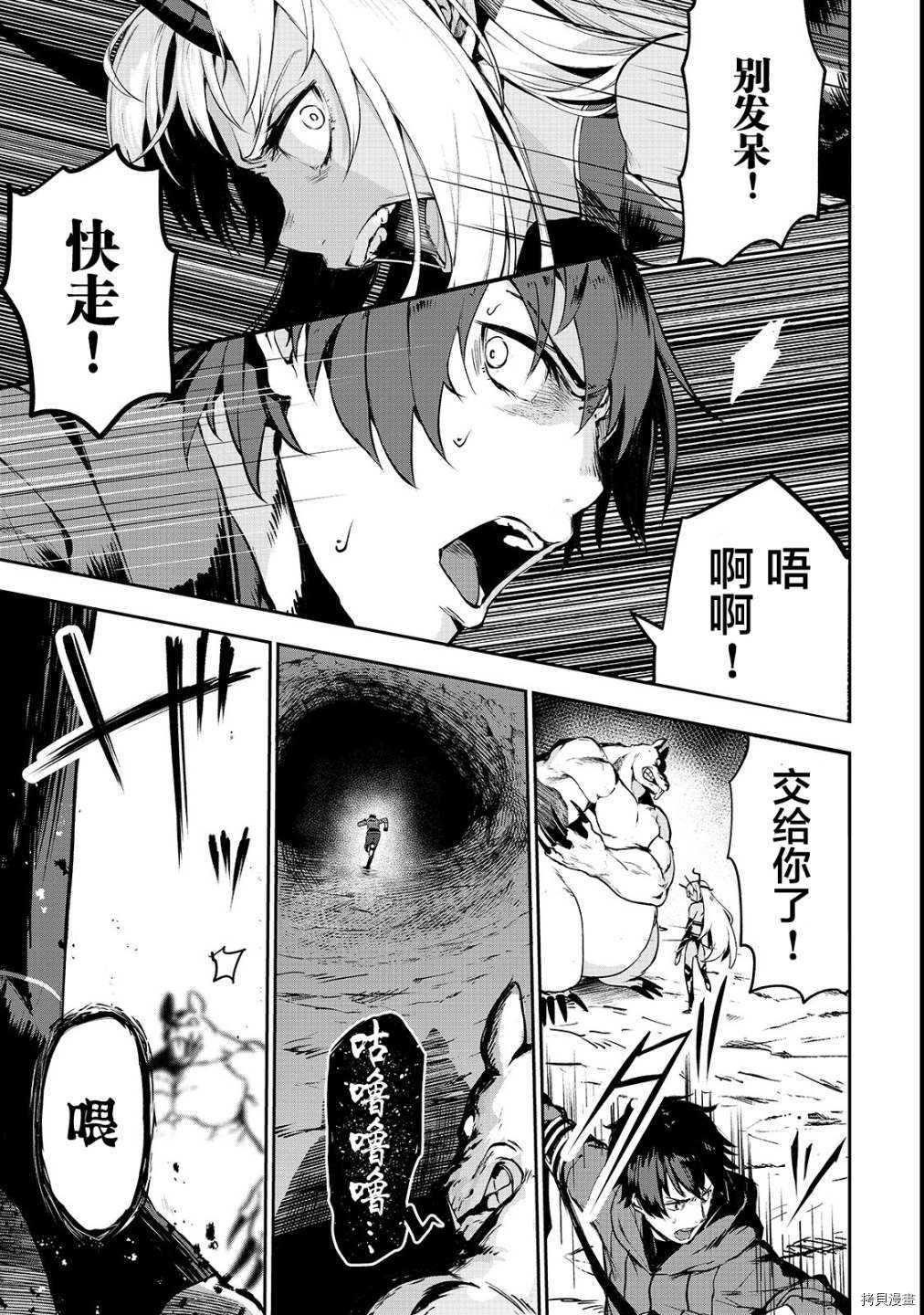 暴食妃之剑[拷贝漫画]韩漫全集-第03话无删减无遮挡章节图片 