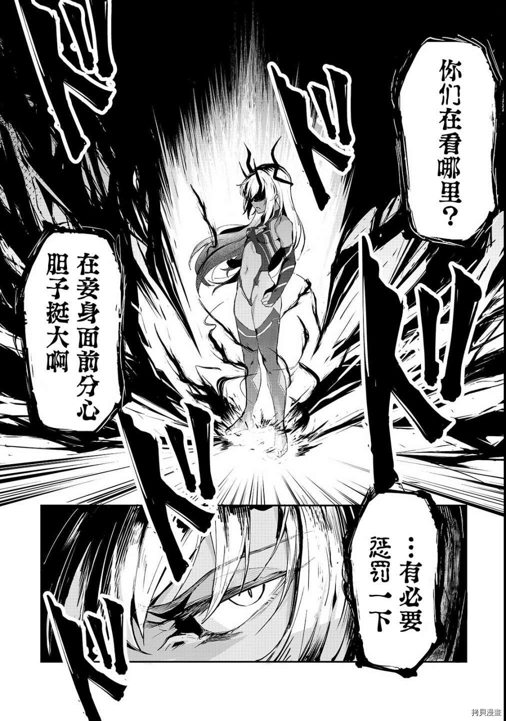 暴食妃之剑[拷贝漫画]韩漫全集-第03话无删减无遮挡章节图片 