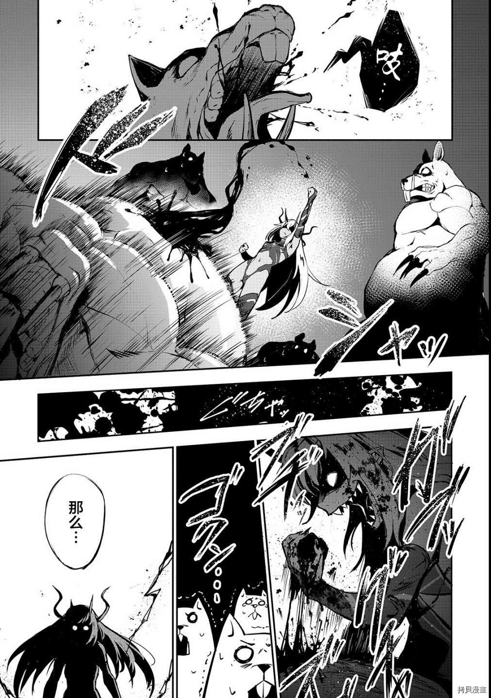 暴食妃之剑[拷贝漫画]韩漫全集-第03话无删减无遮挡章节图片 