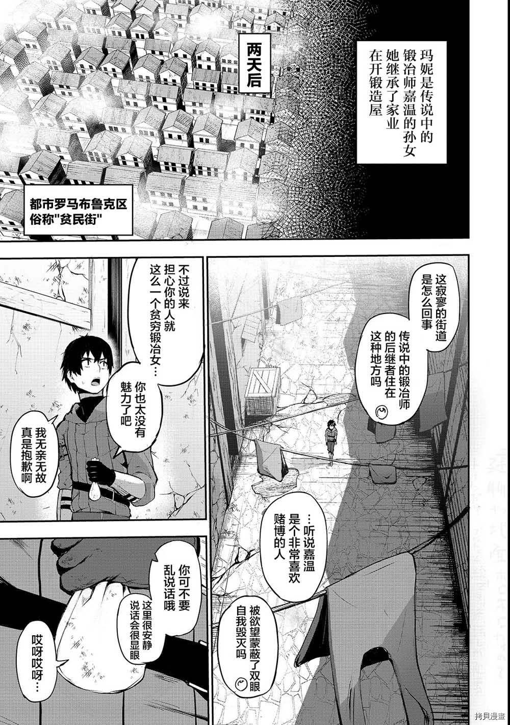 暴食妃之剑[拷贝漫画]韩漫全集-第04话无删减无遮挡章节图片 